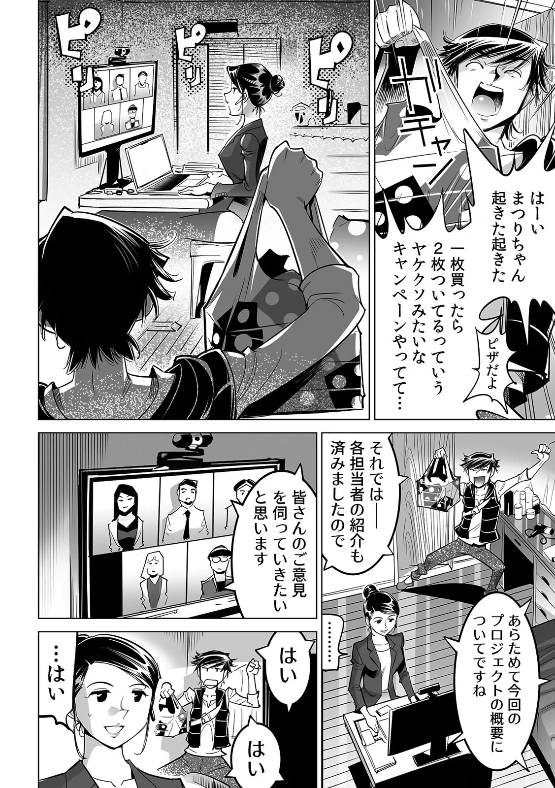 [なめぞう] うっかり入っちゃった！？ 従姉妹と密着ゲーム中（５7）_4