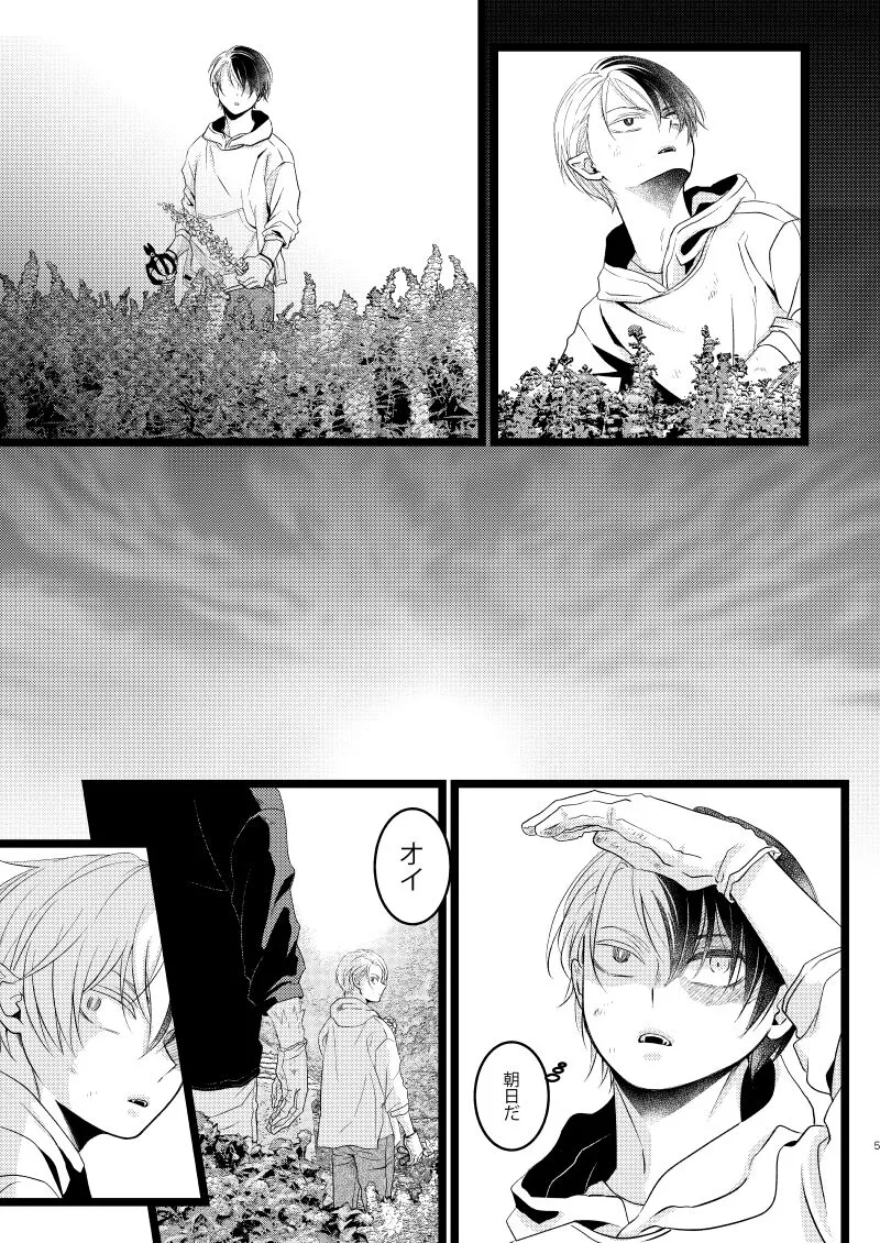 [善裸 (森)] イケメンと野獣 (僕のヒーローアカデミア) [DL版]_3