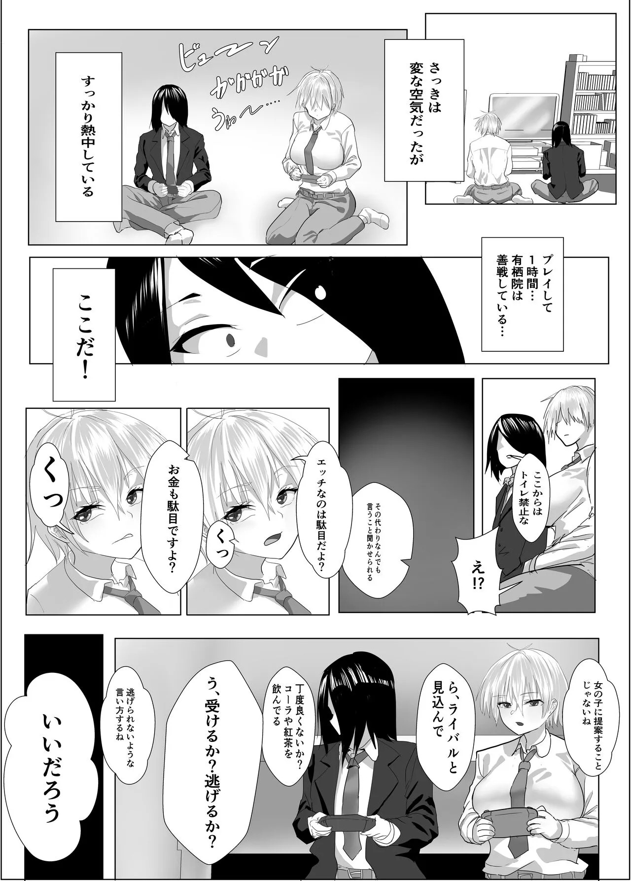 [鉄兜ぬらぬら]ナルシストな王子様系女子は、トイレ我慢できず_10
