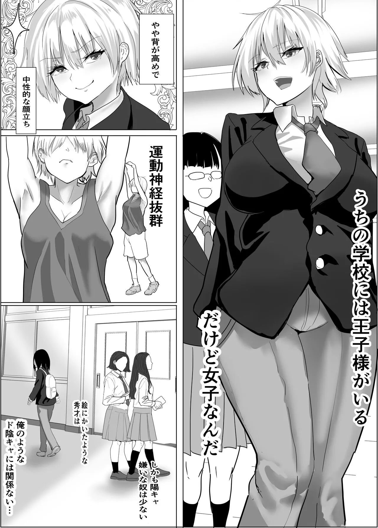[鉄兜ぬらぬら]ナルシストな王子様系女子は、トイレ我慢できず_2