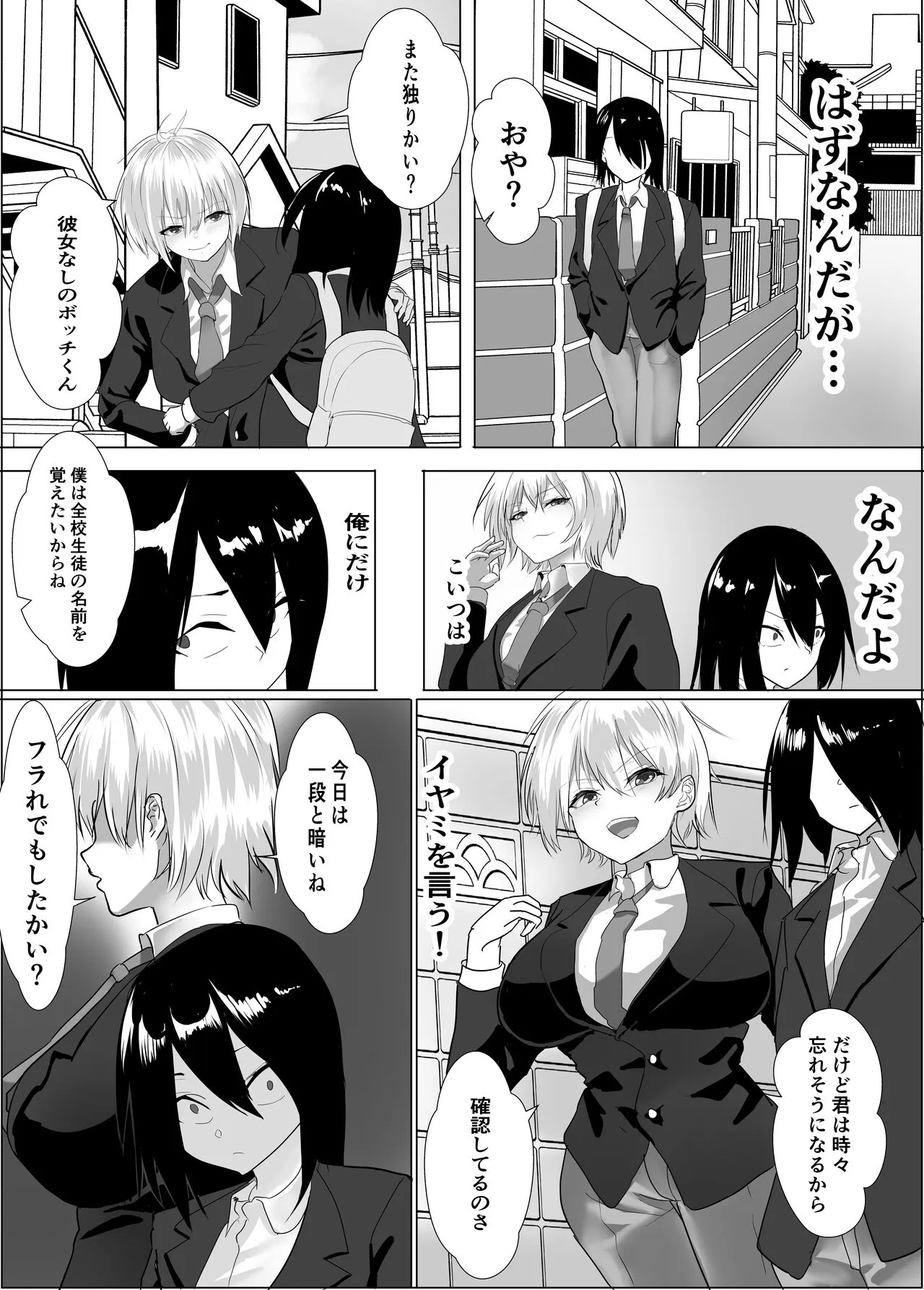 [鉄兜ぬらぬら]ナルシストな王子様系女子は、トイレ我慢できず_3