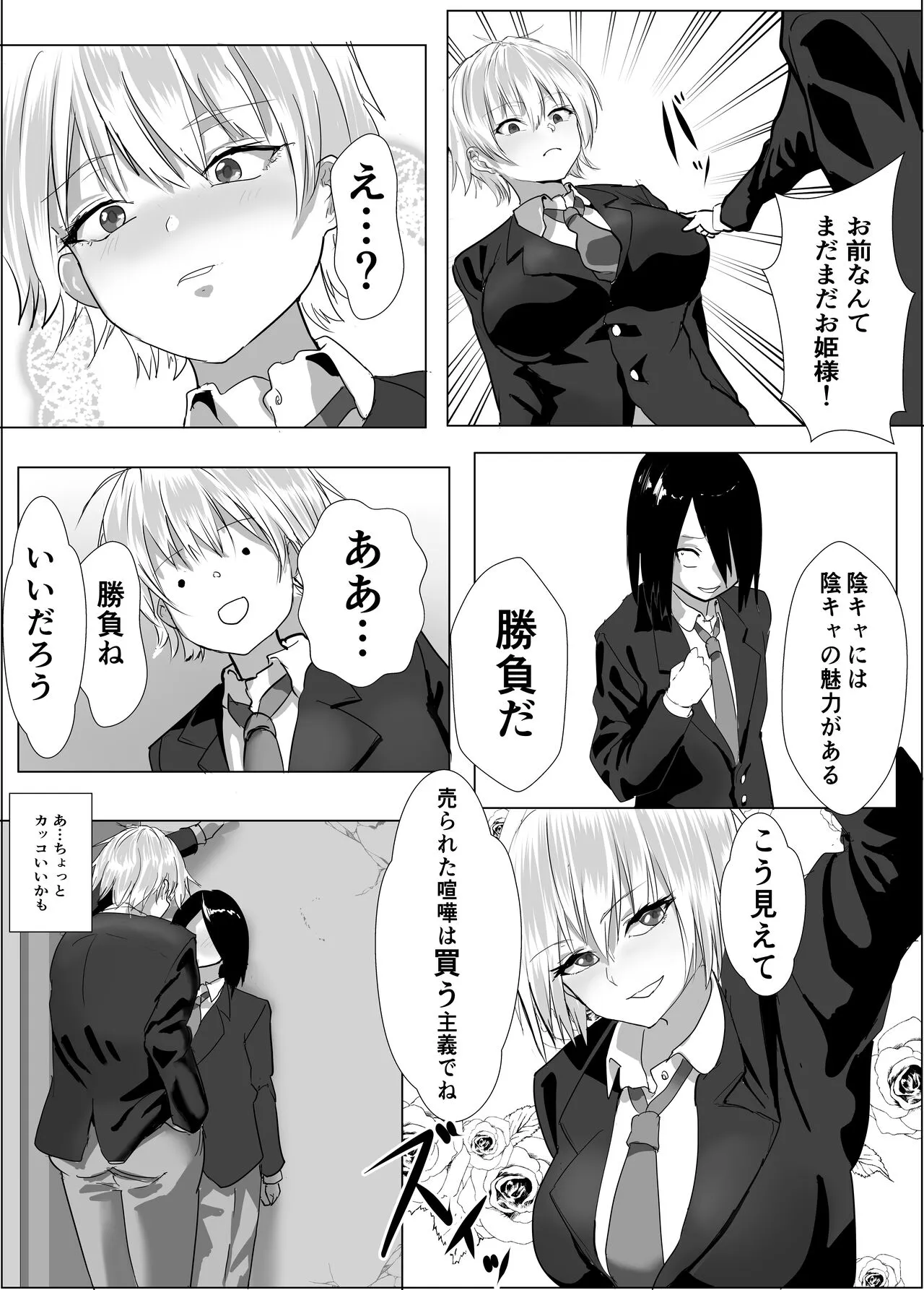 [鉄兜ぬらぬら]ナルシストな王子様系女子は、トイレ我慢できず_5