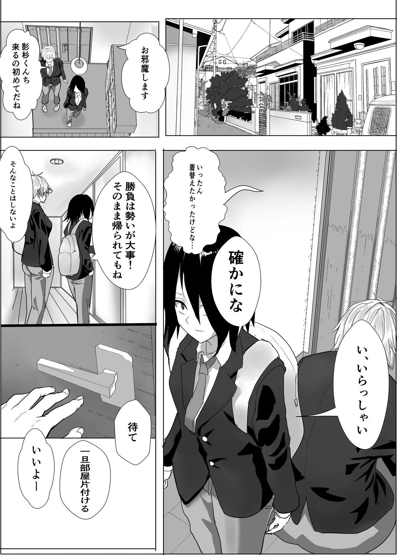 [鉄兜ぬらぬら]ナルシストな王子様系女子は、トイレ我慢できず_6