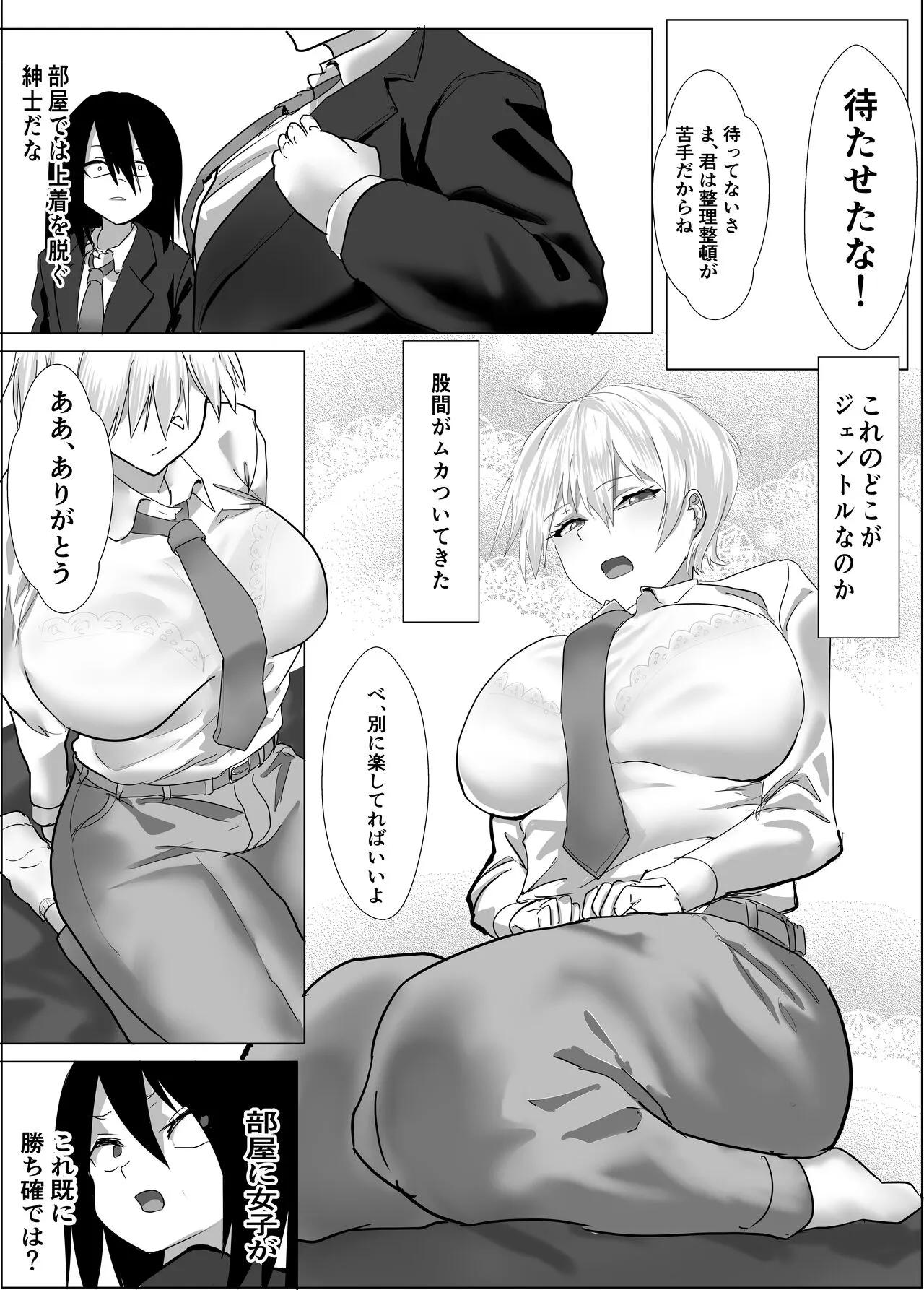 [鉄兜ぬらぬら]ナルシストな王子様系女子は、トイレ我慢できず_7