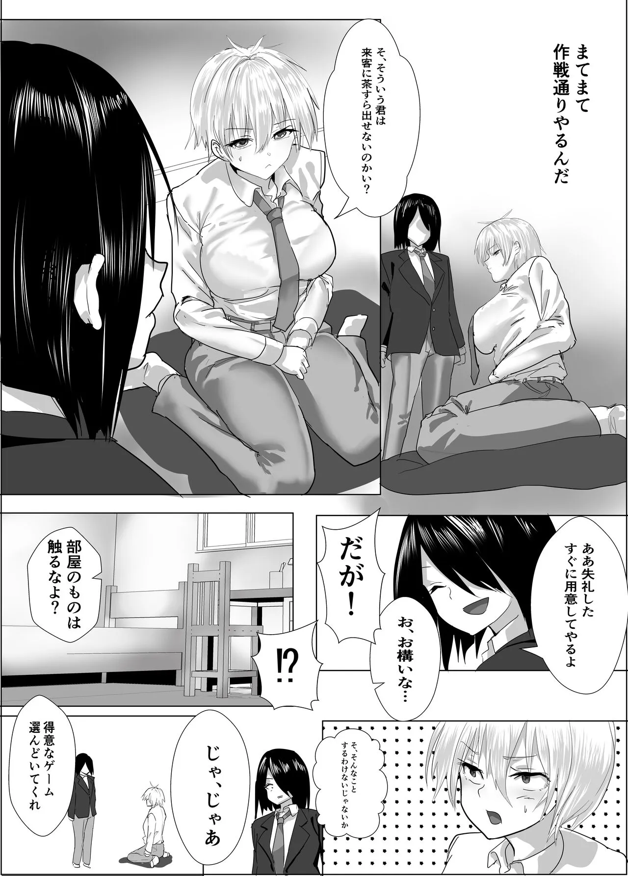 [鉄兜ぬらぬら]ナルシストな王子様系女子は、トイレ我慢できず_8