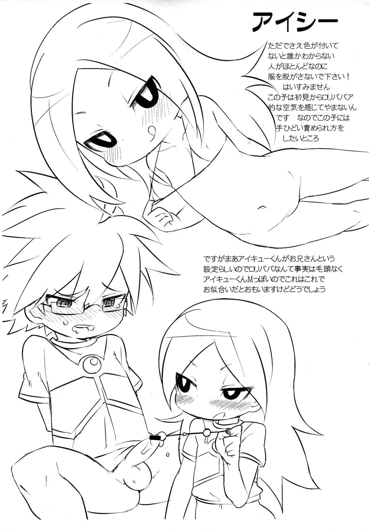 [四才ブックス (尾形全)] 夕香ちゃん妹だと思ったら天使だった (イナズマイレブン)_9