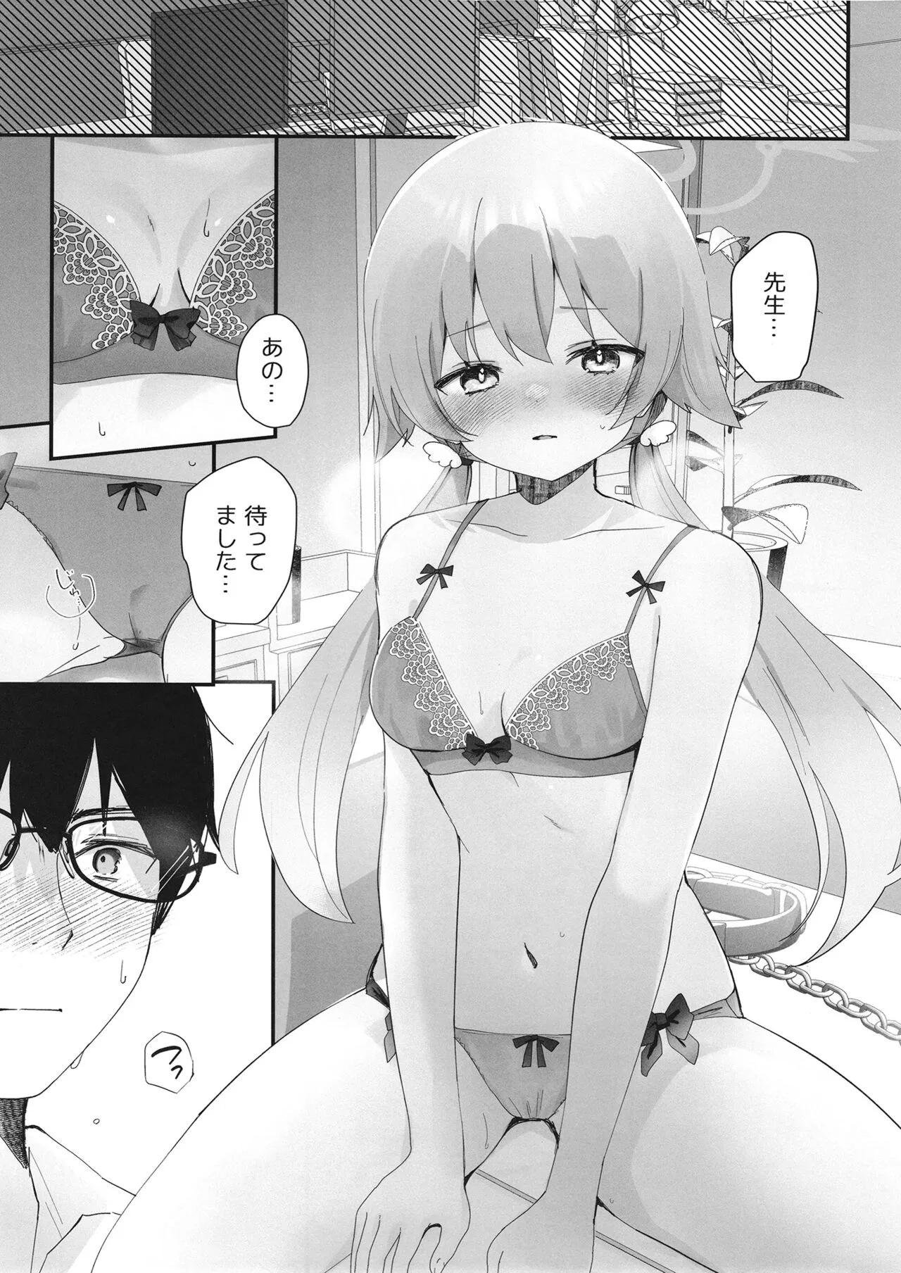 [なめくず (なめくじ)] 10月14日、ヒフミは縛られたいようです。 (ブルーアーカイブ) [DL版]_8