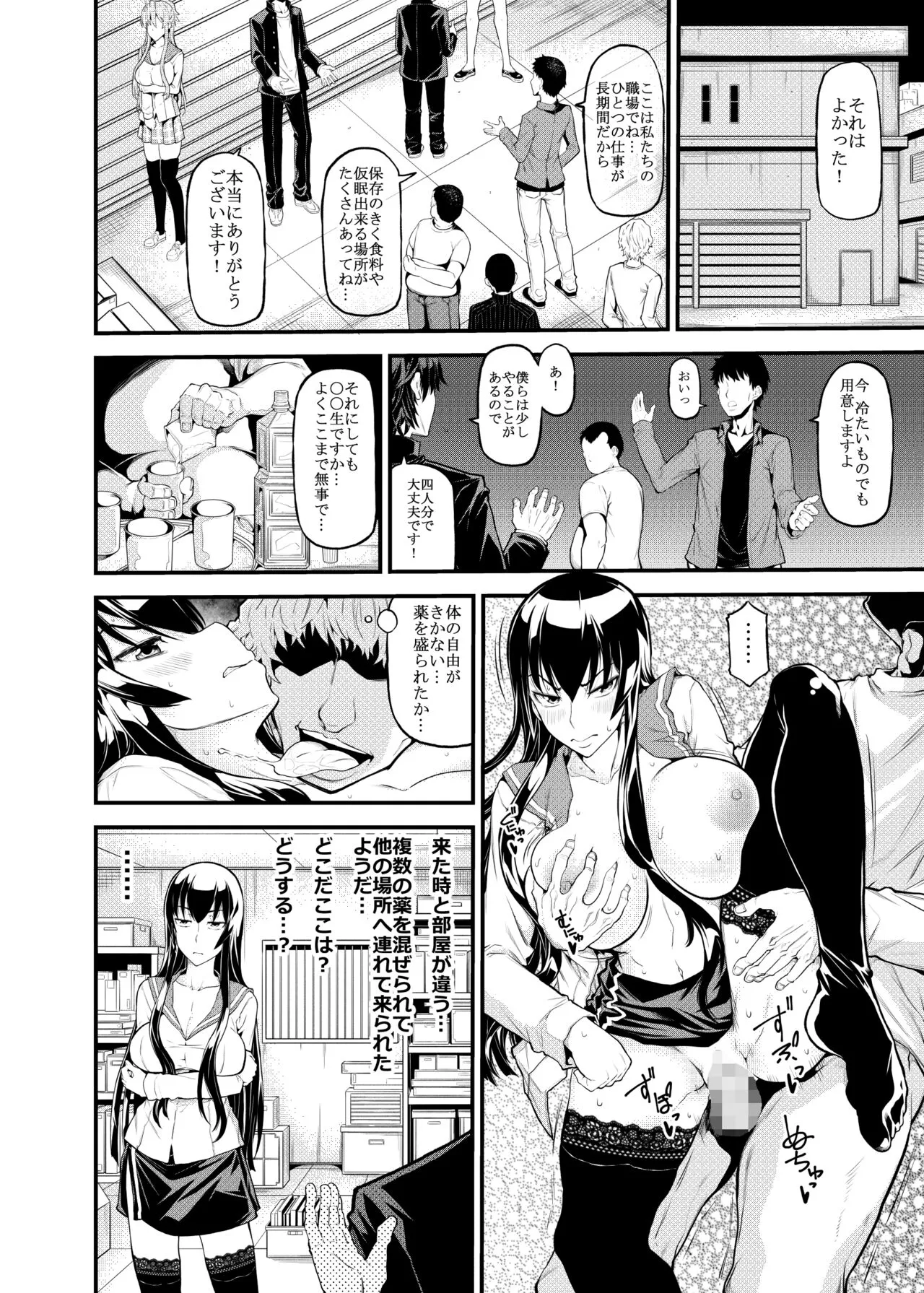 [RADIOSTAR (工藤洋)] HOTDRIVE F(学園黙示録 HIGHSCHOOL OF THE DEAD)_3