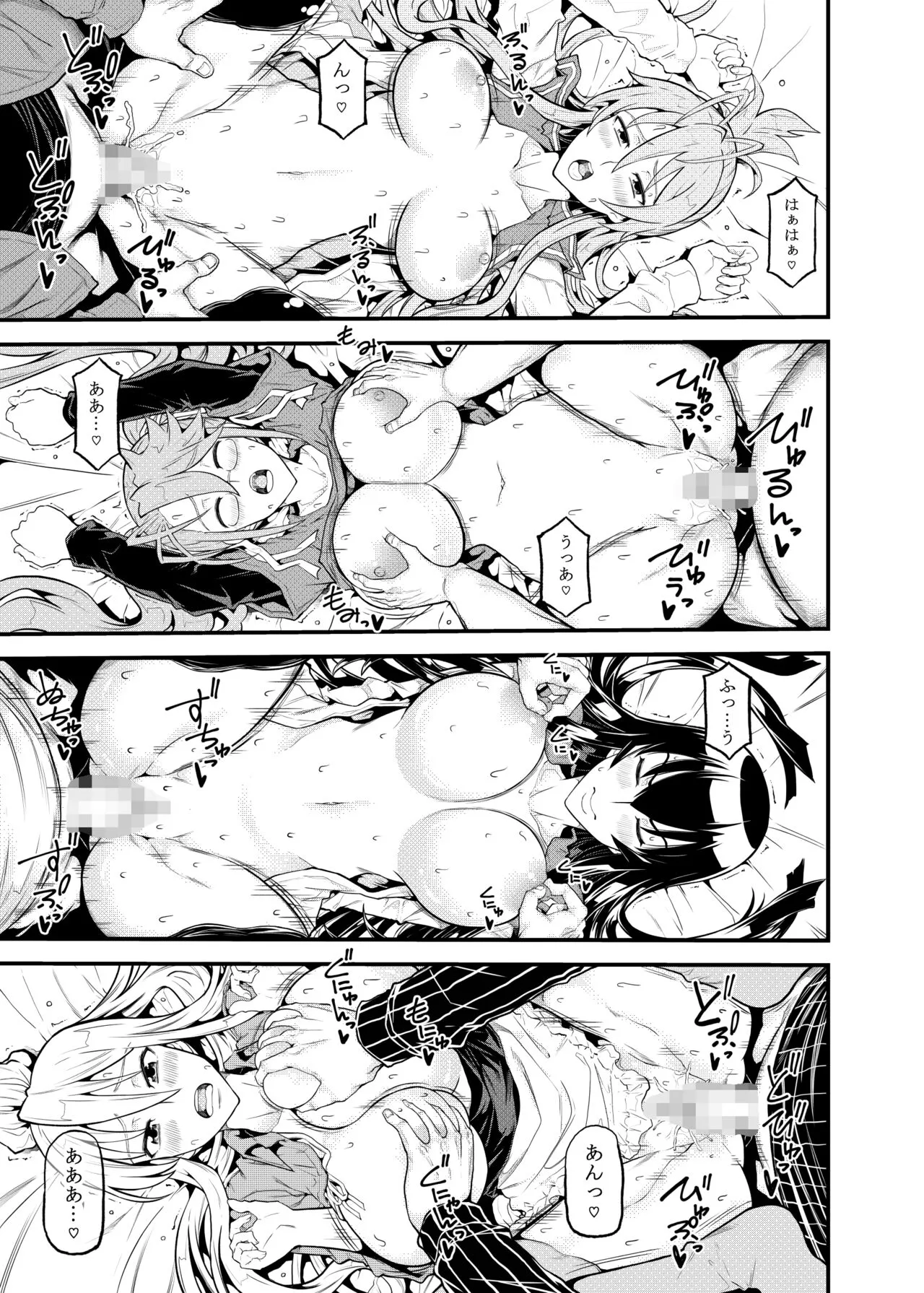 [RADIOSTAR (工藤洋)] HOTDRIVE F(学園黙示録 HIGHSCHOOL OF THE DEAD)_8