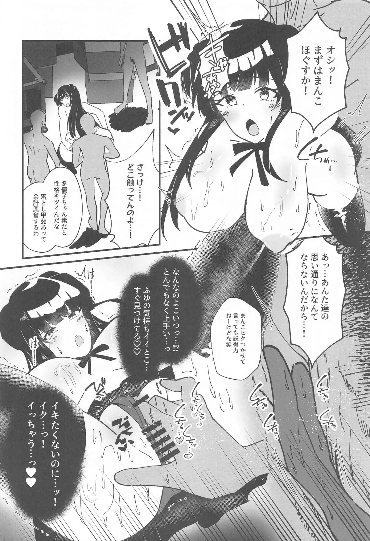 [けちゃどんち (けちゃどん)] 黛冬優子とドスケベ催眠撮影会! (アイドルマスター シャイニーカラーズ) [2024年9月29日]_5
