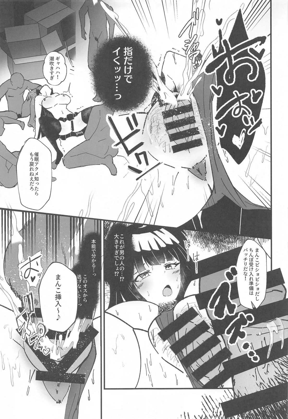 [けちゃどんち (けちゃどん)] 黛冬優子とドスケベ催眠撮影会! (アイドルマスター シャイニーカラーズ) [2024年9月29日]_6
