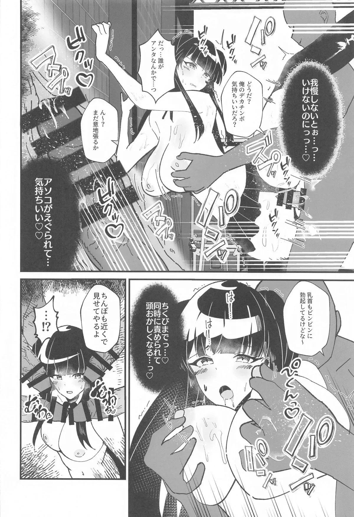 [けちゃどんち (けちゃどん)] 黛冬優子とドスケベ催眠撮影会! (アイドルマスター シャイニーカラーズ) [2024年9月29日]_7
