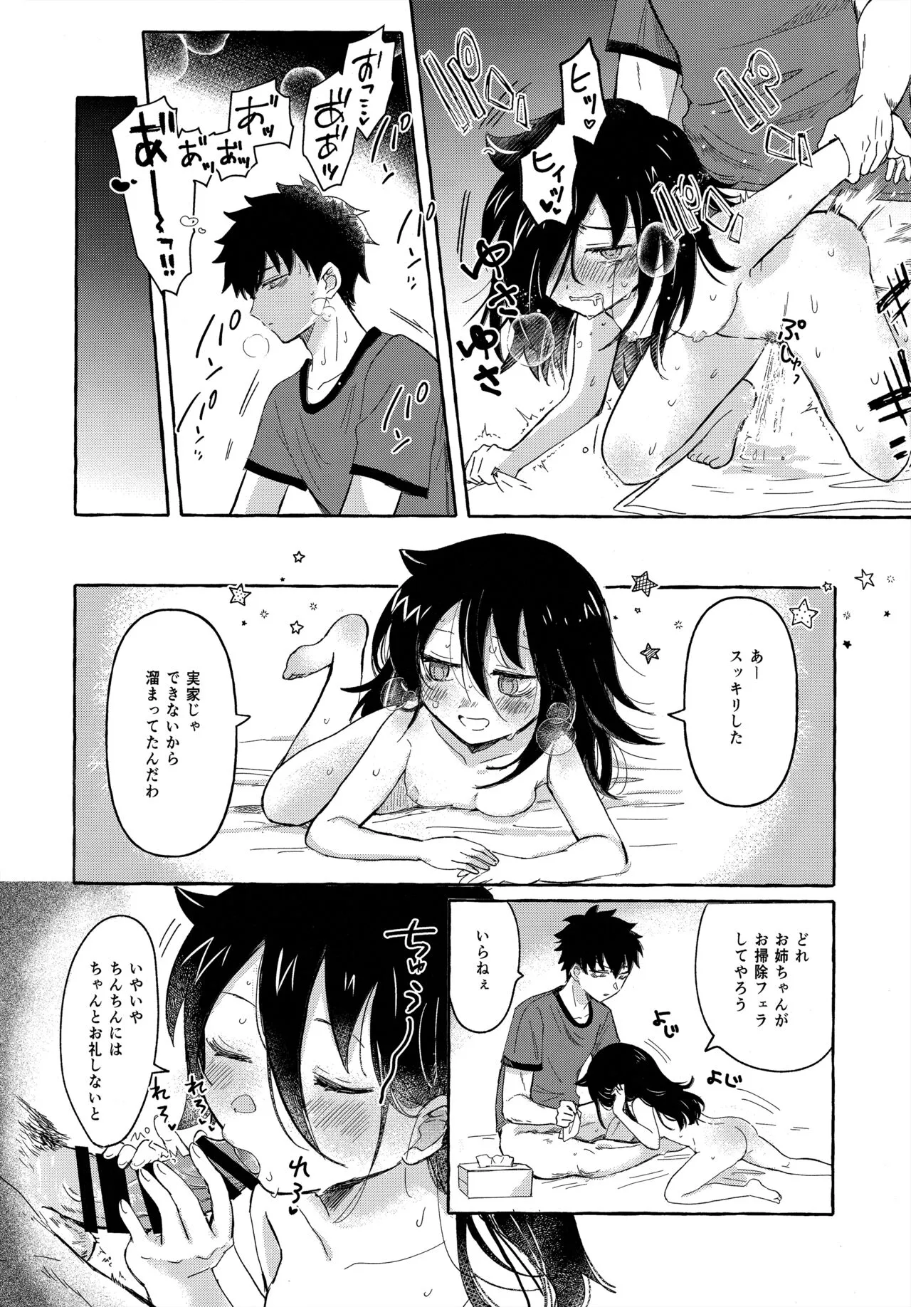 (モテないし即売会する14) [米ジュース (ぬか)] ゆびきりサマー (私がモテないのはどう考えてもお前らが悪い!)_7
