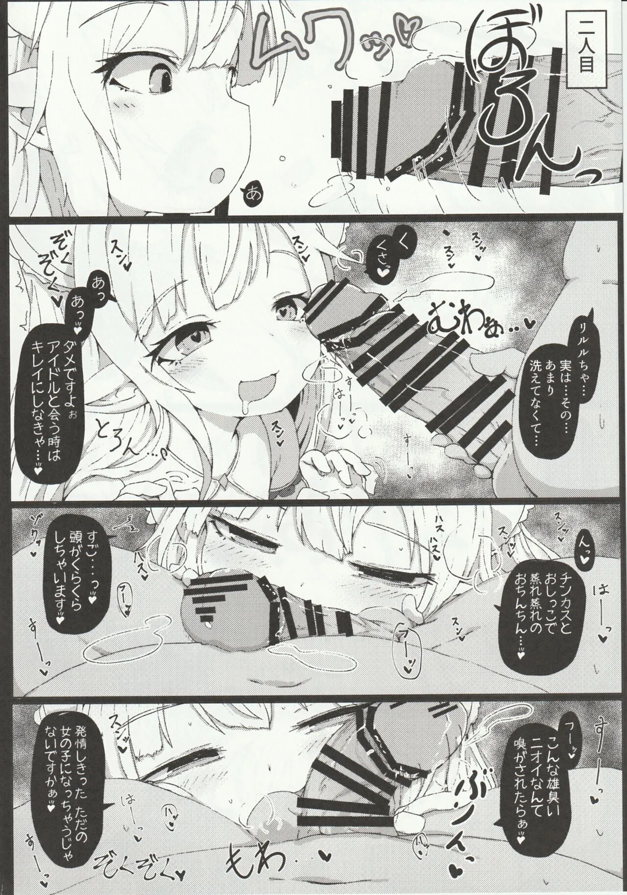 (C96) [さくらんぼ☆しゅがぁ (らい)] リルルにお願いして寝取らせ握手会の記録映像を一緒に見ながら手コキしてもらう話 (グランブルーファンタジー)_8