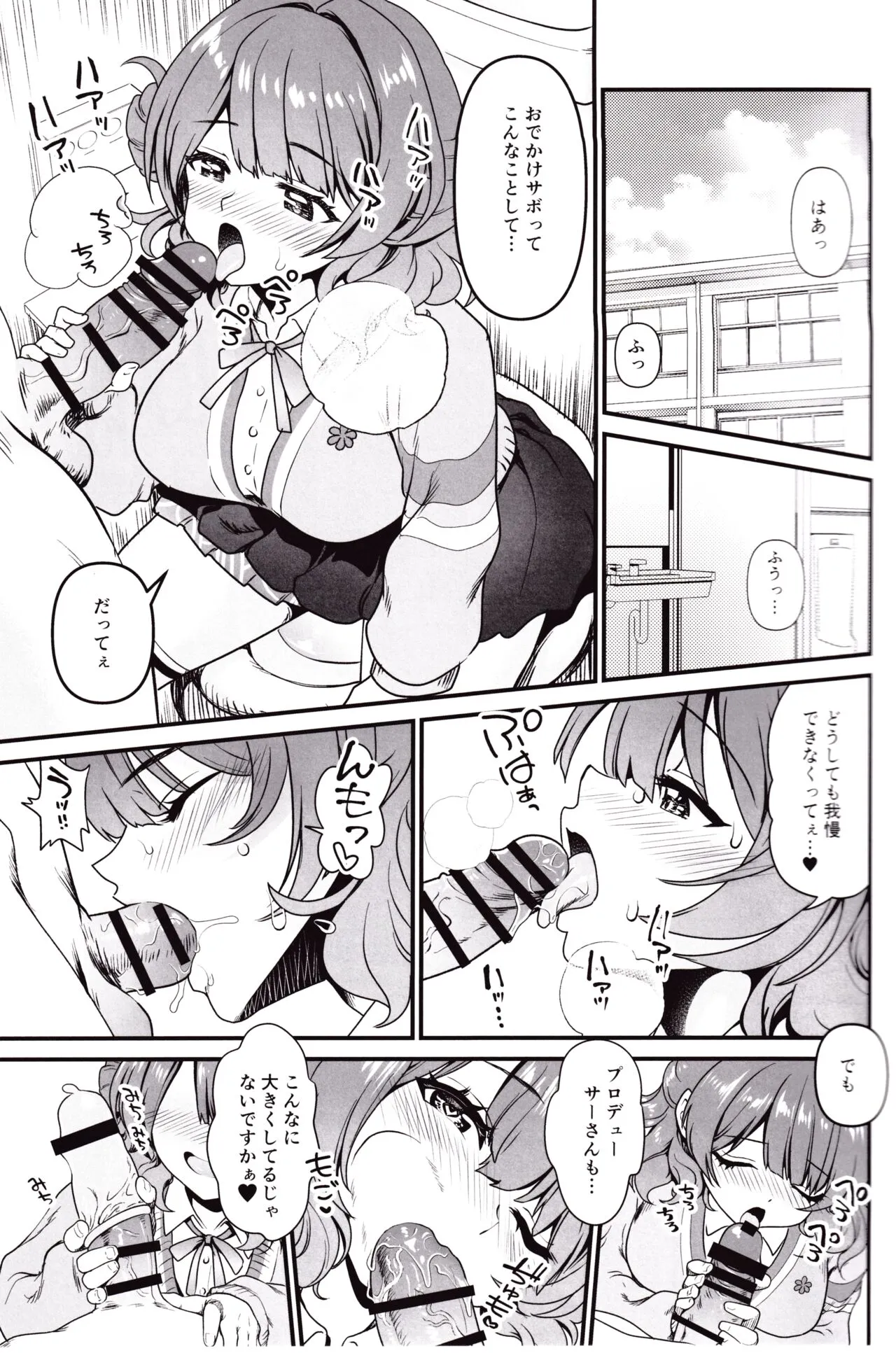 (COMIC1☆25) [URAN-FACTORY (URAN)] ブレイク・トゥゲザー (学園アイドルマスター)_8