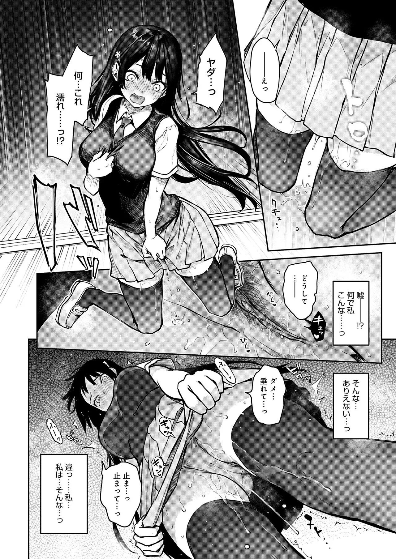[みちきんぐ] 姉体験女学寮 [無修正] [ページ欠落] [DL版]_2