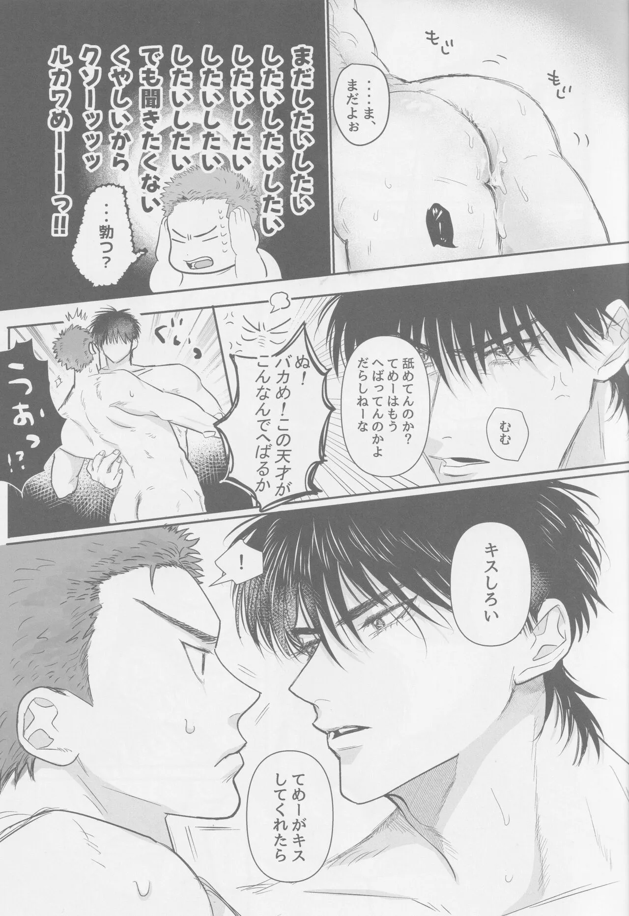 [Kerimasen (Kerima)] Ima mo mirai mo raburabuhen (Slam Dunk)_4