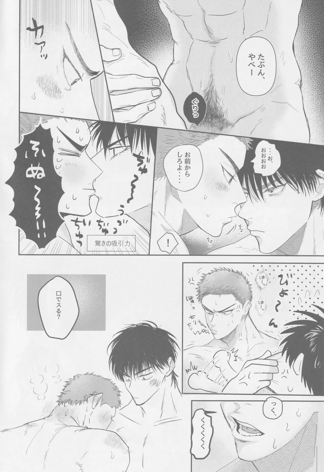 [Kerimasen (Kerima)] Ima mo mirai mo raburabuhen (Slam Dunk)_5