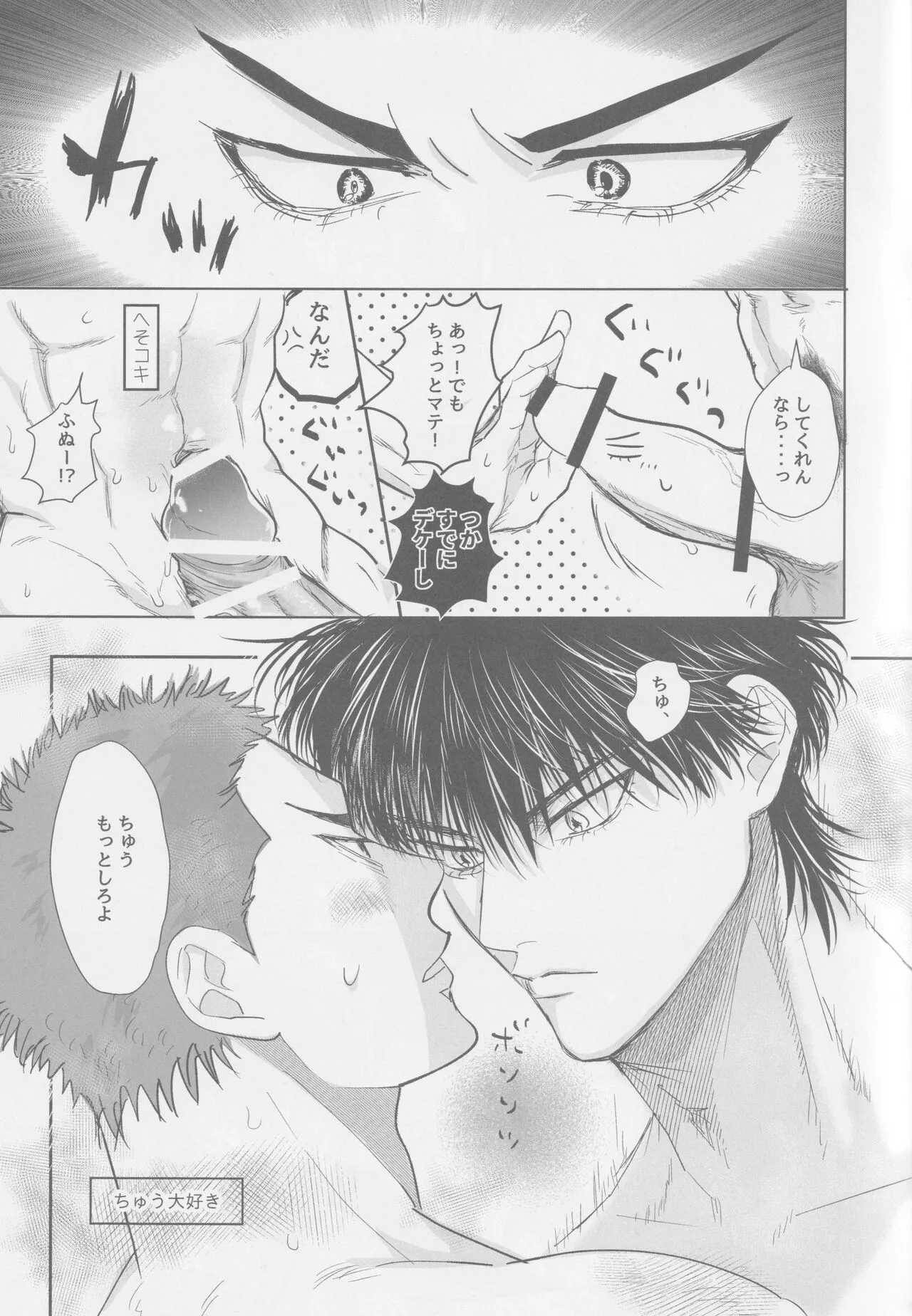 [Kerimasen (Kerima)] Ima mo mirai mo raburabuhen (Slam Dunk)_6