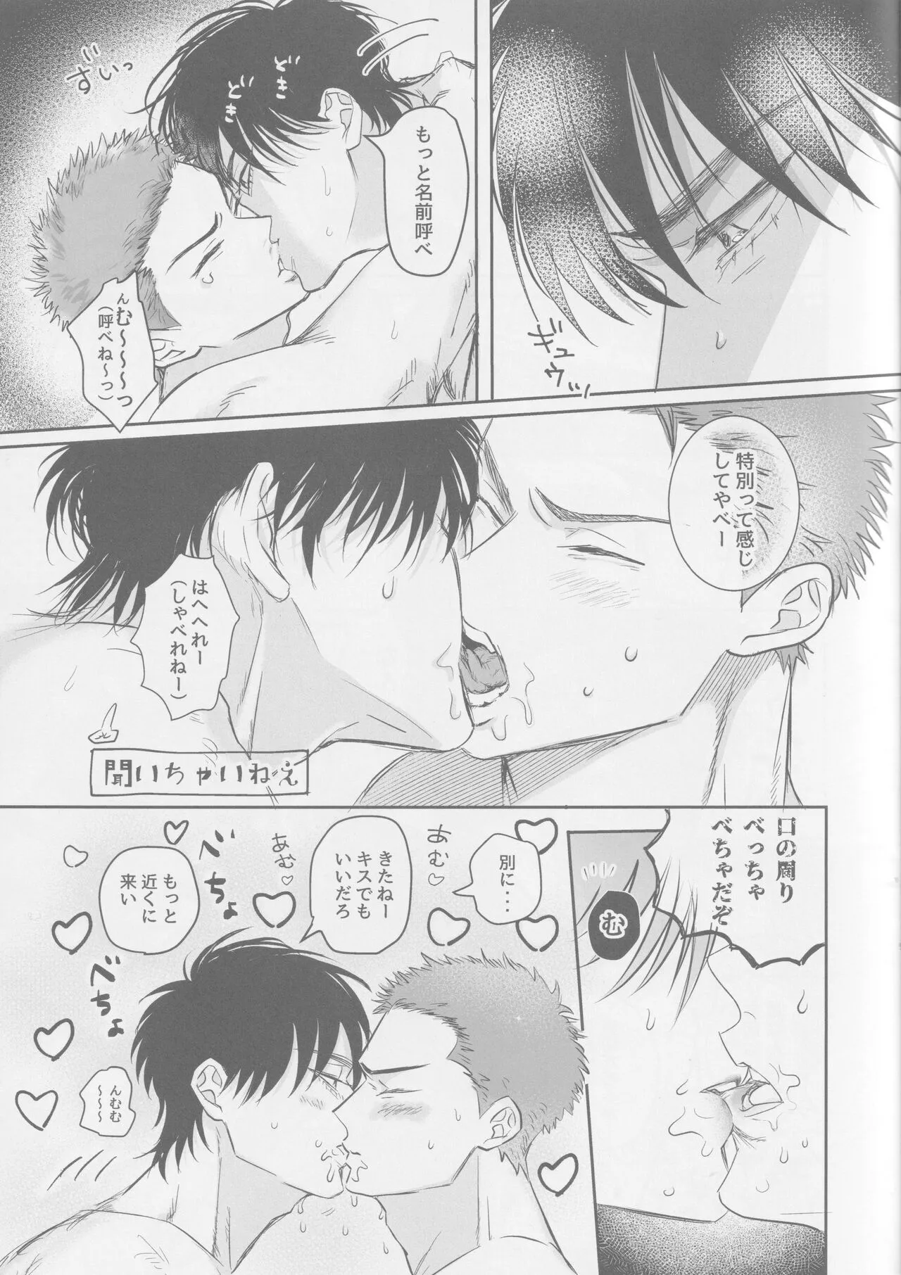 [Kerimasen (Kerima)] Ima mo mirai mo raburabuhen (Slam Dunk)_8