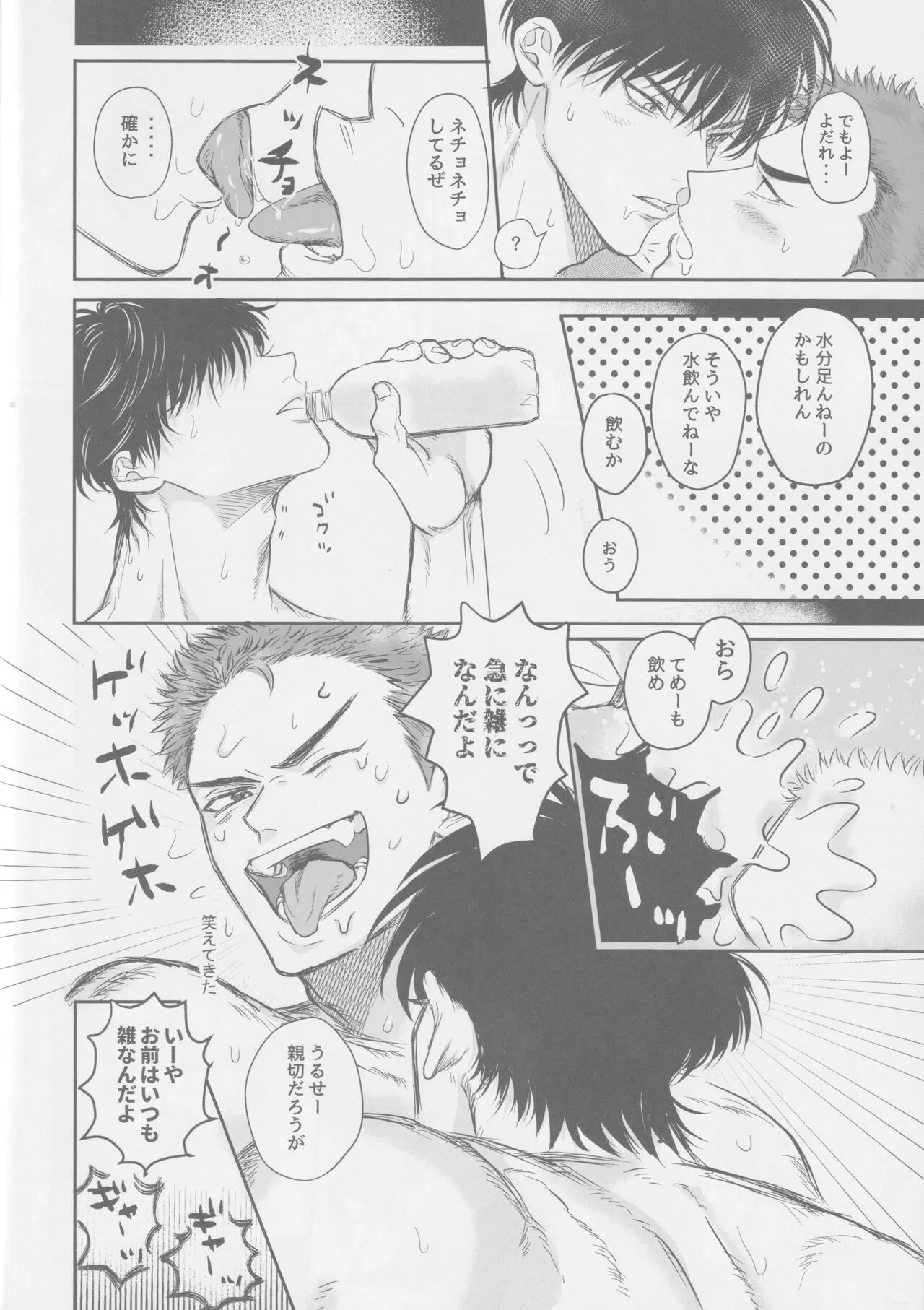 [Kerimasen (Kerima)] Ima mo mirai mo raburabuhen (Slam Dunk)_9