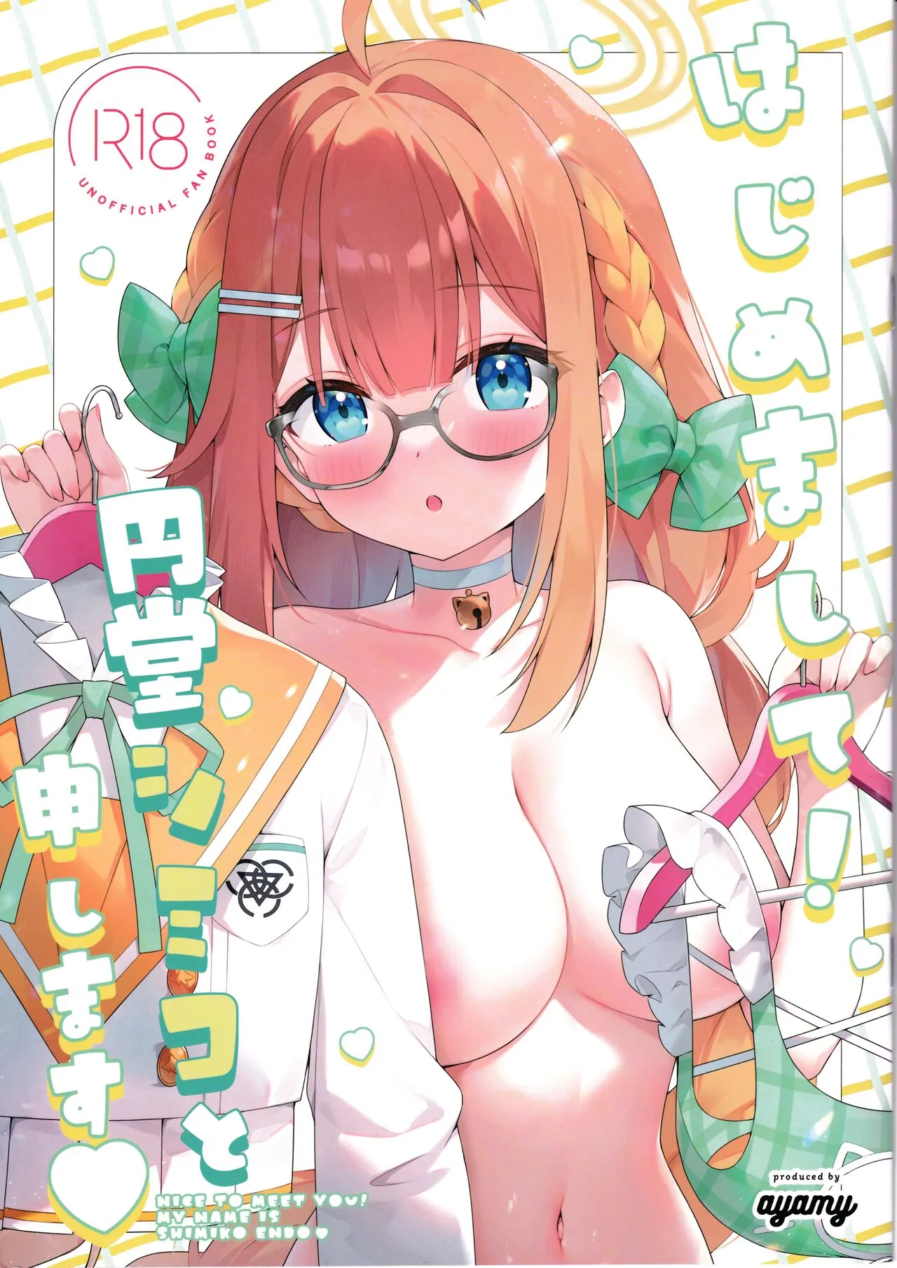 (COMIC1☆25) [ねこどーなつ (あやみ)] はじめまして! 円堂シミコと申します♡ (ブルーアーカイブ)