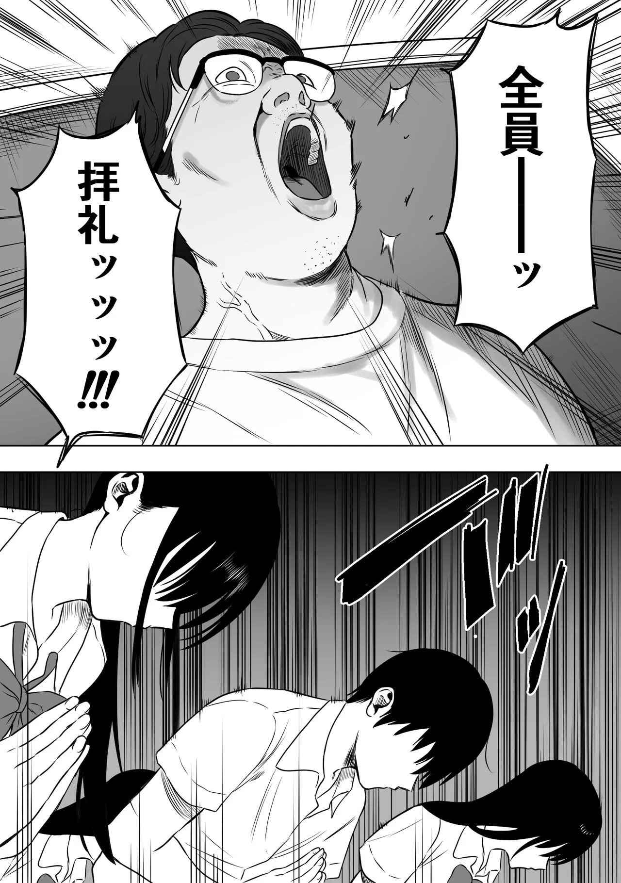 [るち餡]上位存在のいる僕の田舎【全編】_5