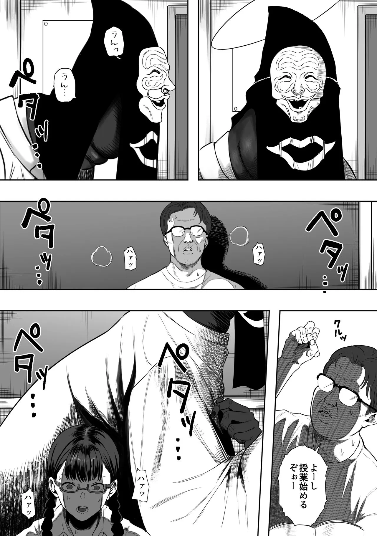 [るち餡]上位存在のいる僕の田舎【全編】_6