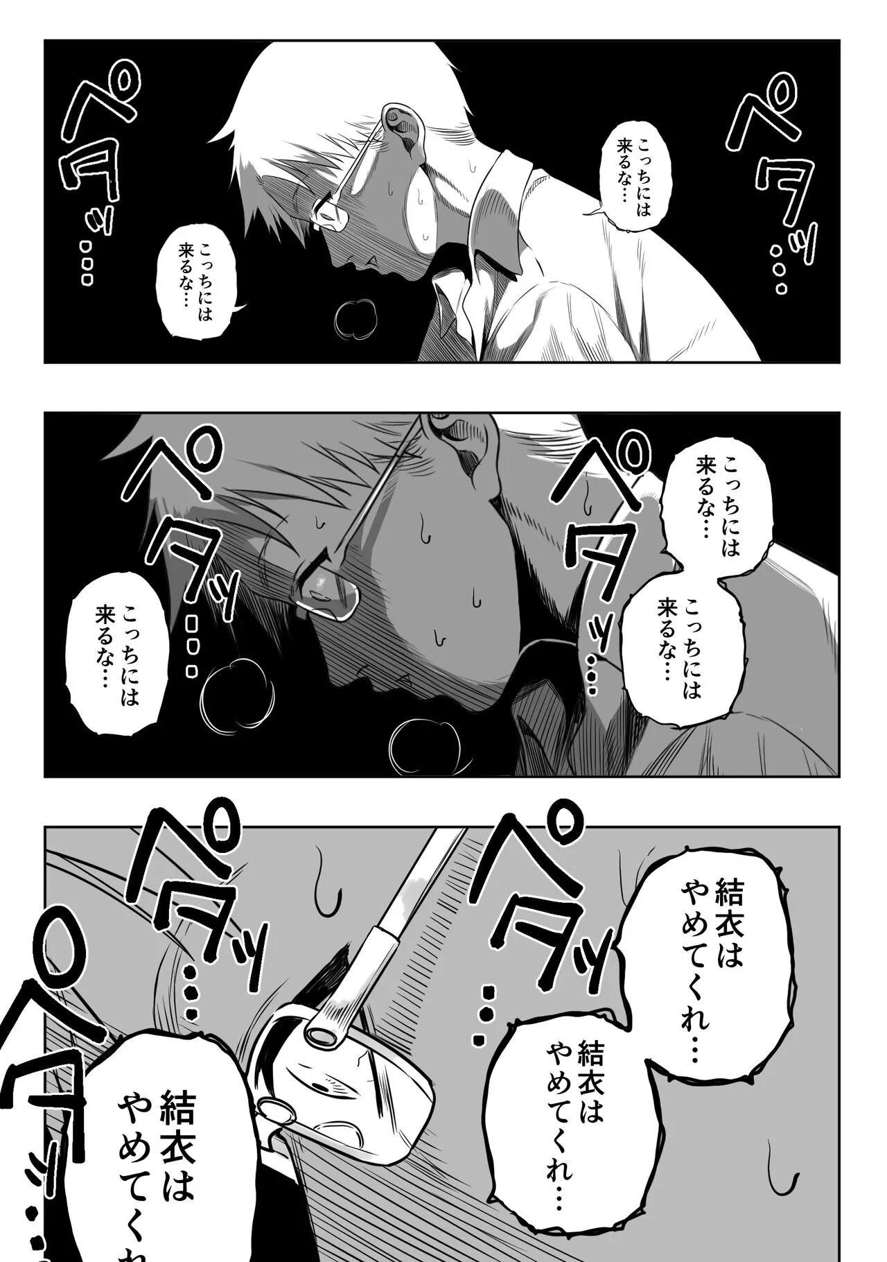 [るち餡]上位存在のいる僕の田舎【全編】_7