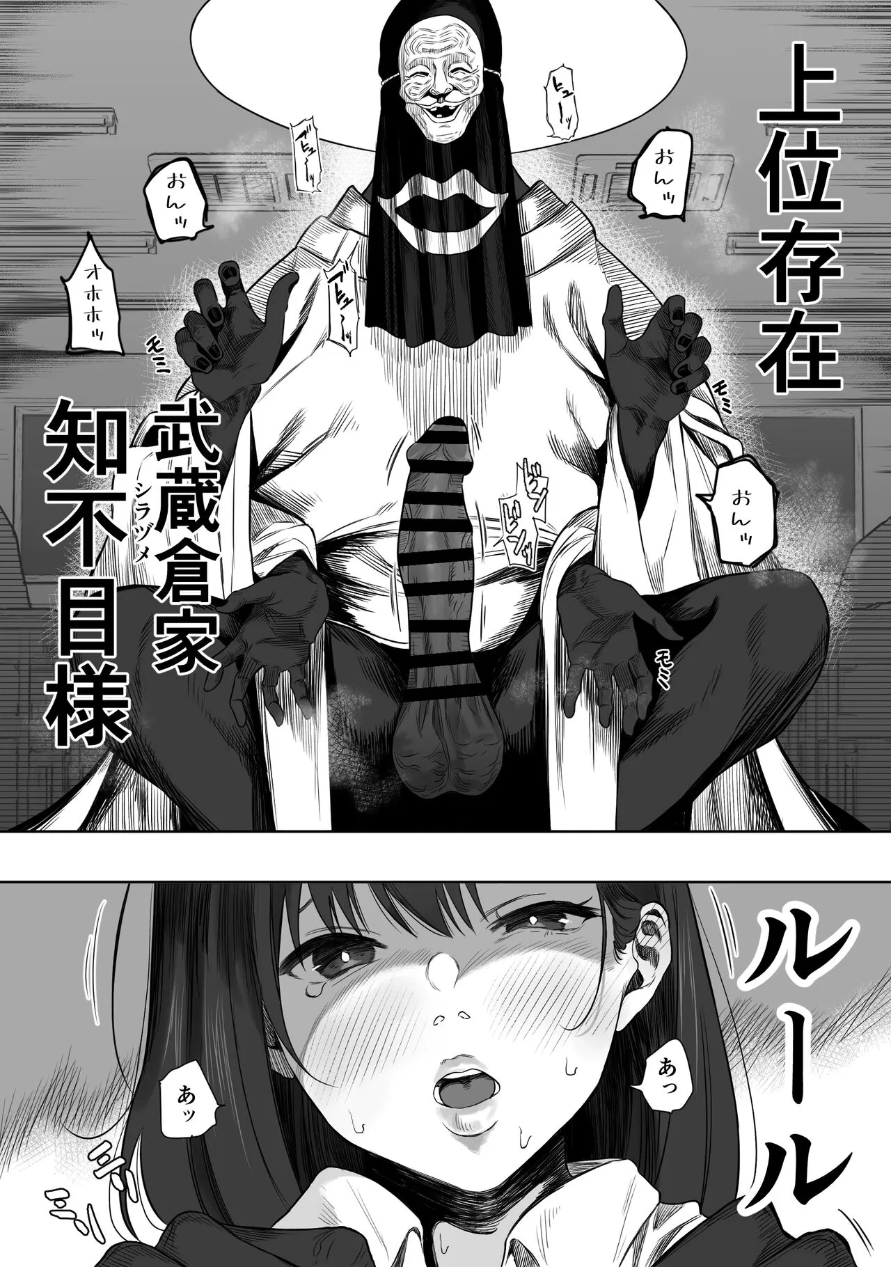 [るち餡]上位存在のいる僕の田舎【全編】_9