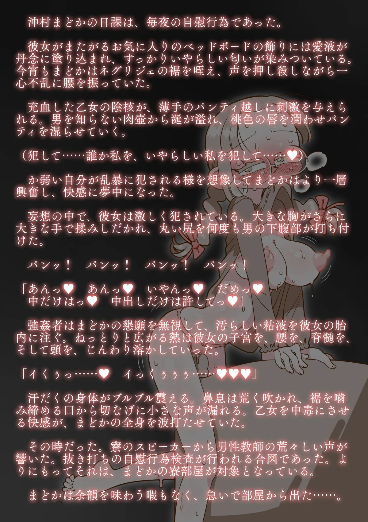[切傷甲] 今宵は切なく鳴いてはならぬ_2