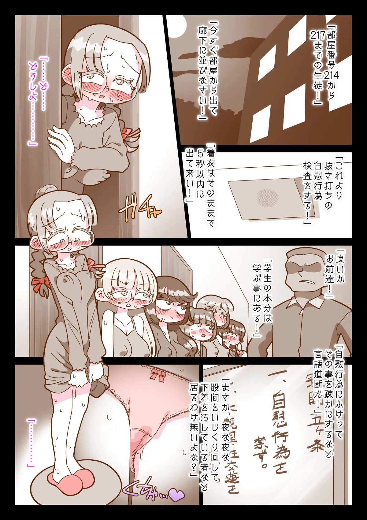[切傷甲] 今宵は切なく鳴いてはならぬ_3
