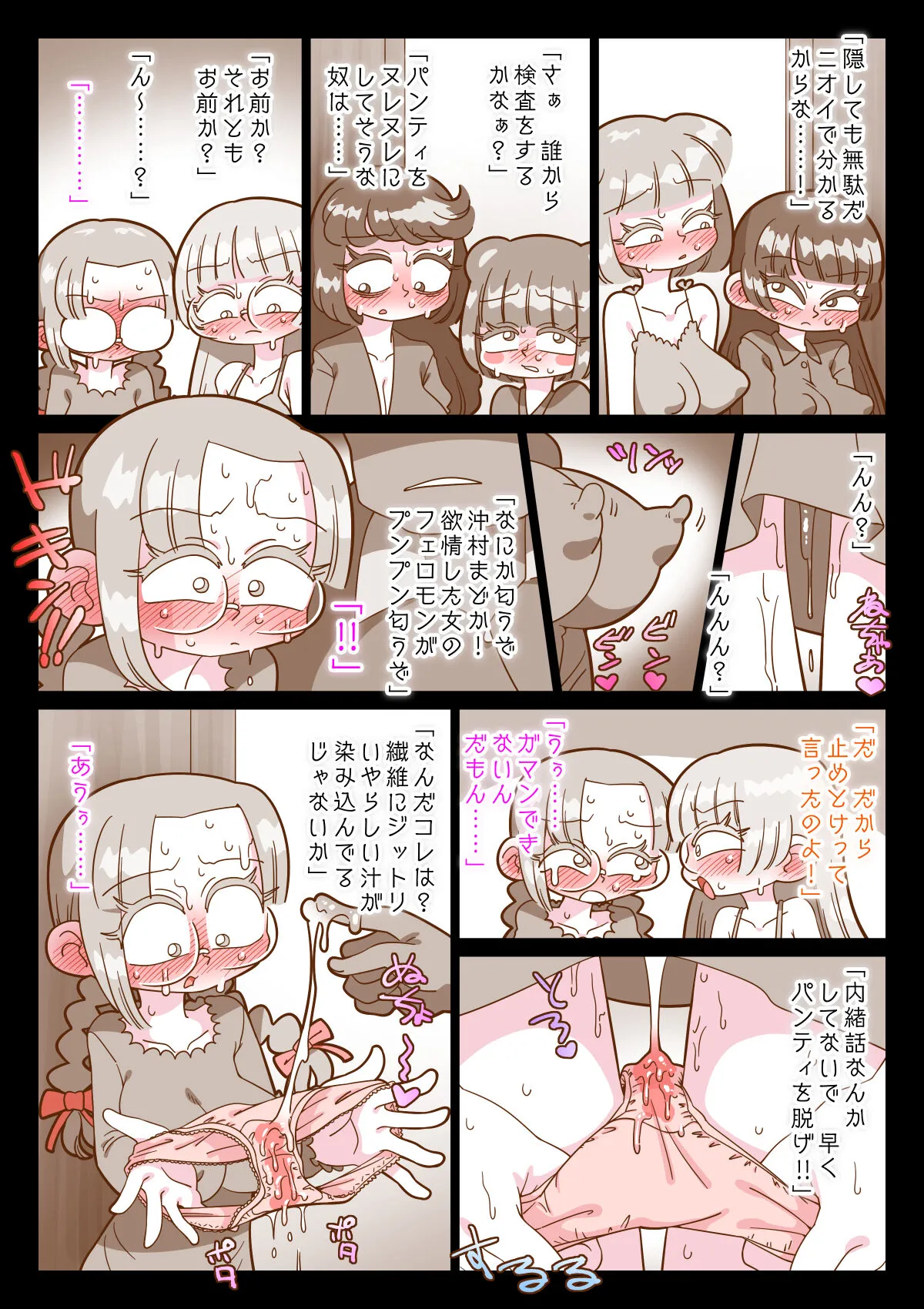 [切傷甲] 今宵は切なく鳴いてはならぬ_4