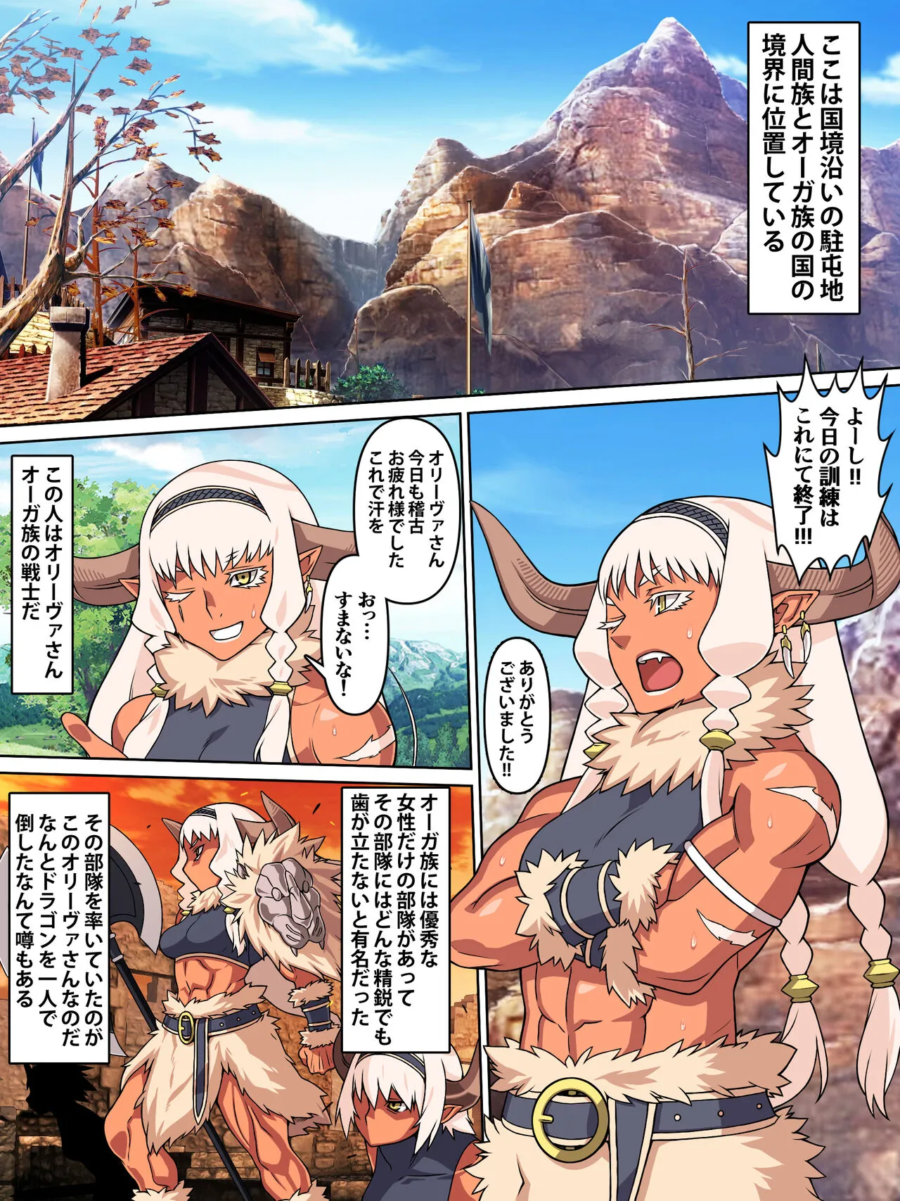 [カルパッチョ (けい)] 歴戦女戦士の乙女スイッチ_3