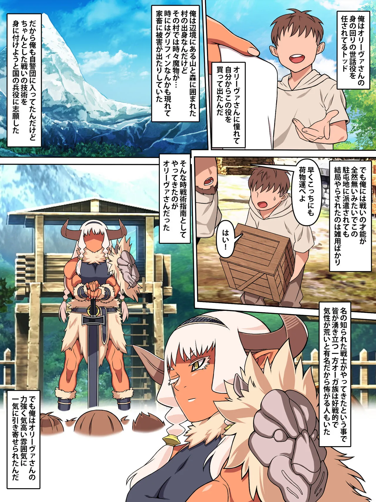 [カルパッチョ (けい)] 歴戦女戦士の乙女スイッチ_4