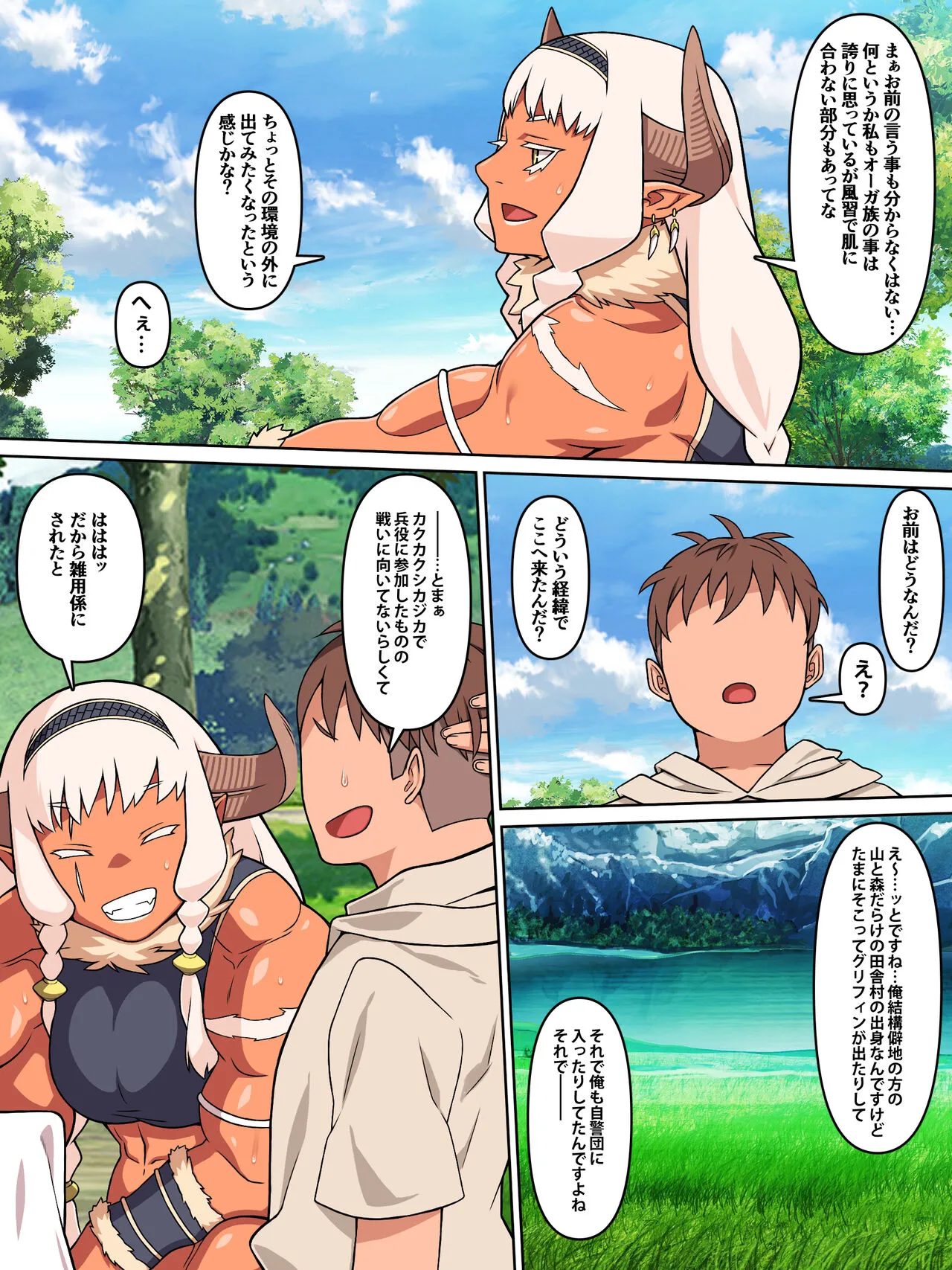 [カルパッチョ (けい)] 歴戦女戦士の乙女スイッチ_6