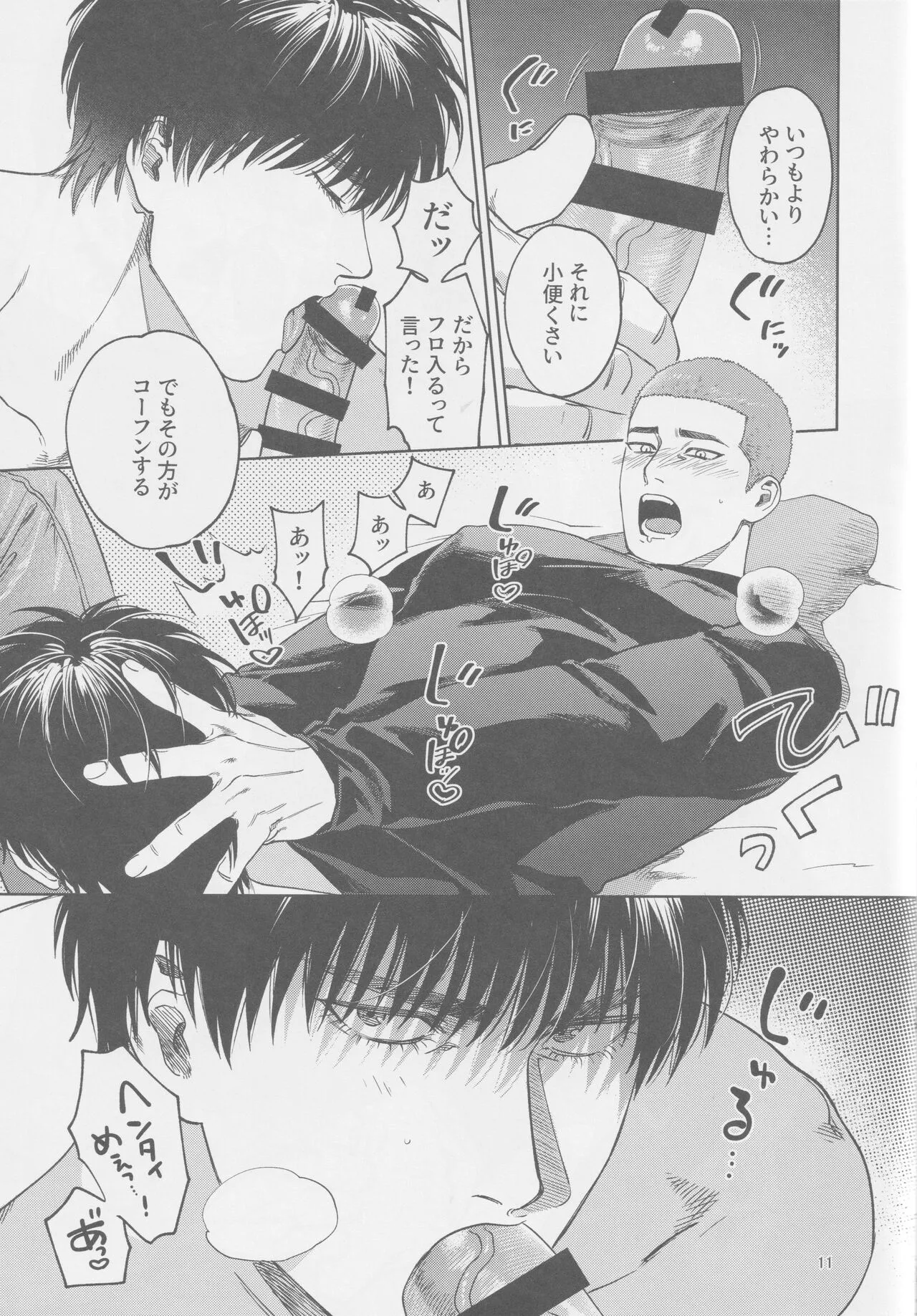 [Funwari Pajama (Fuwapaja)] Tipsycake (Slam Dunk)_10