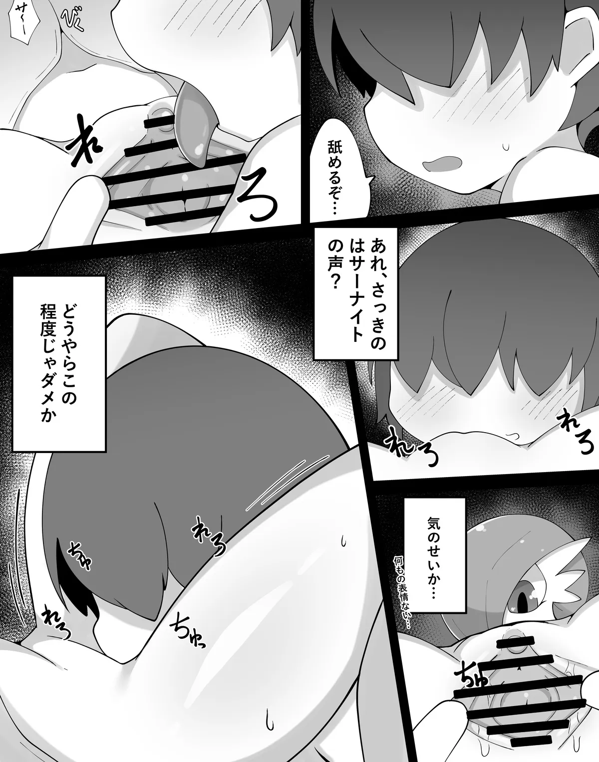 [Himimi] Emotionless Gardevoir (Pokemon) [Ongoing]_4