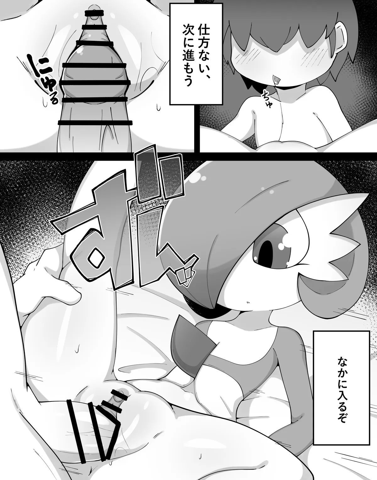 [Himimi] Emotionless Gardevoir (Pokemon) [Ongoing]_5