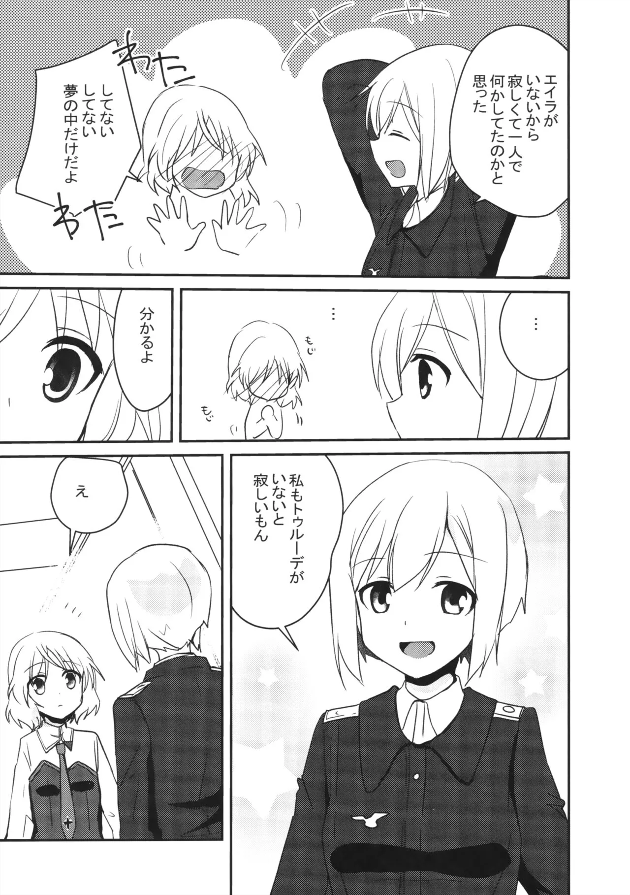 (C104) [ぴこぴこ亭 (いのうえみたん)] エイラーニャのようなサーリカのような (ストライクウィッチーズ)_10