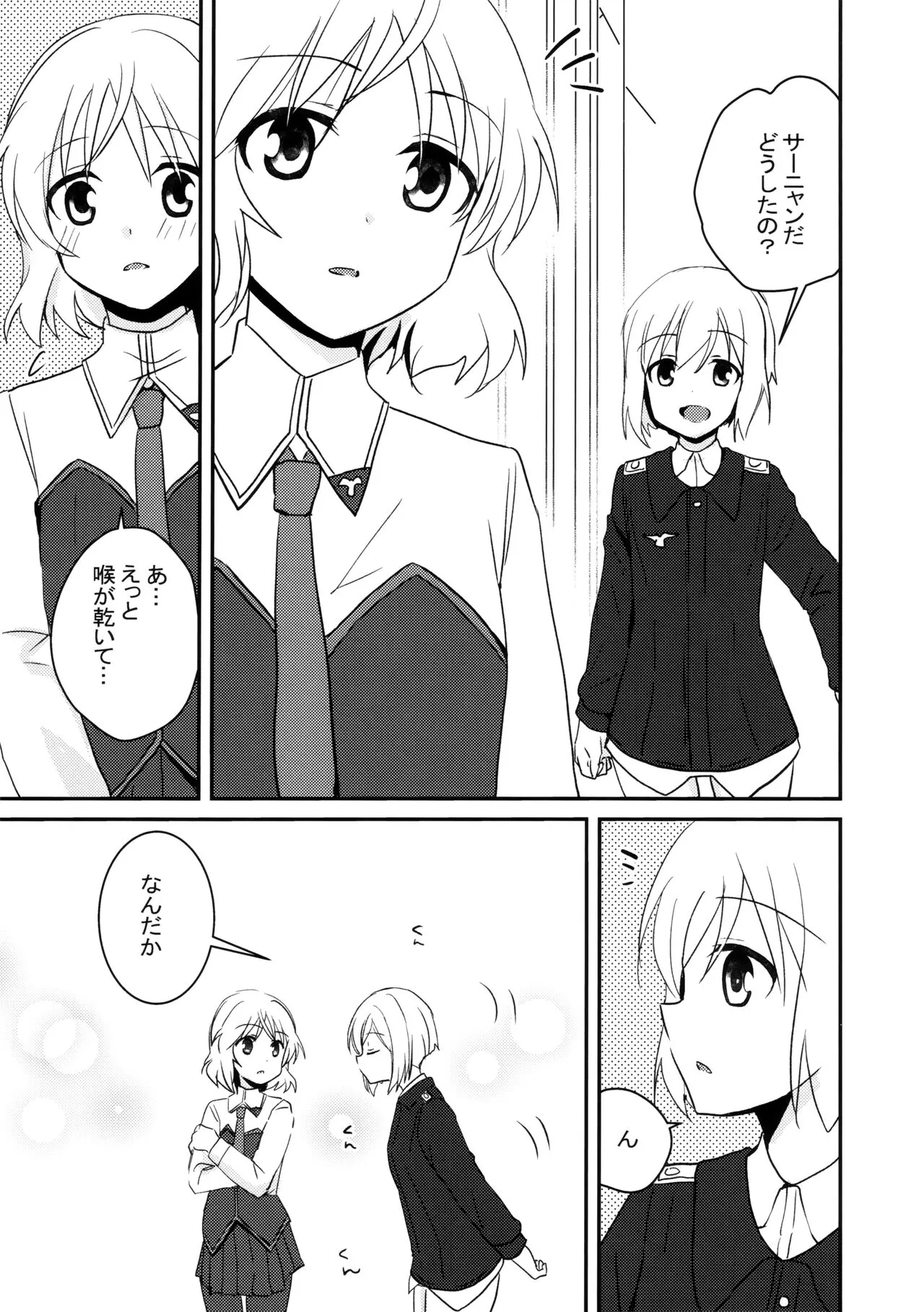 (C104) [ぴこぴこ亭 (いのうえみたん)] エイラーニャのようなサーリカのような (ストライクウィッチーズ)_8