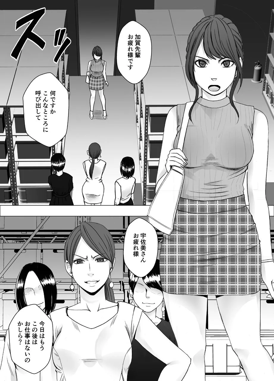 [クリムゾン] 気が強い女子アナウンサーが屈辱に耐えられなくなるまで レズ苛め編_8