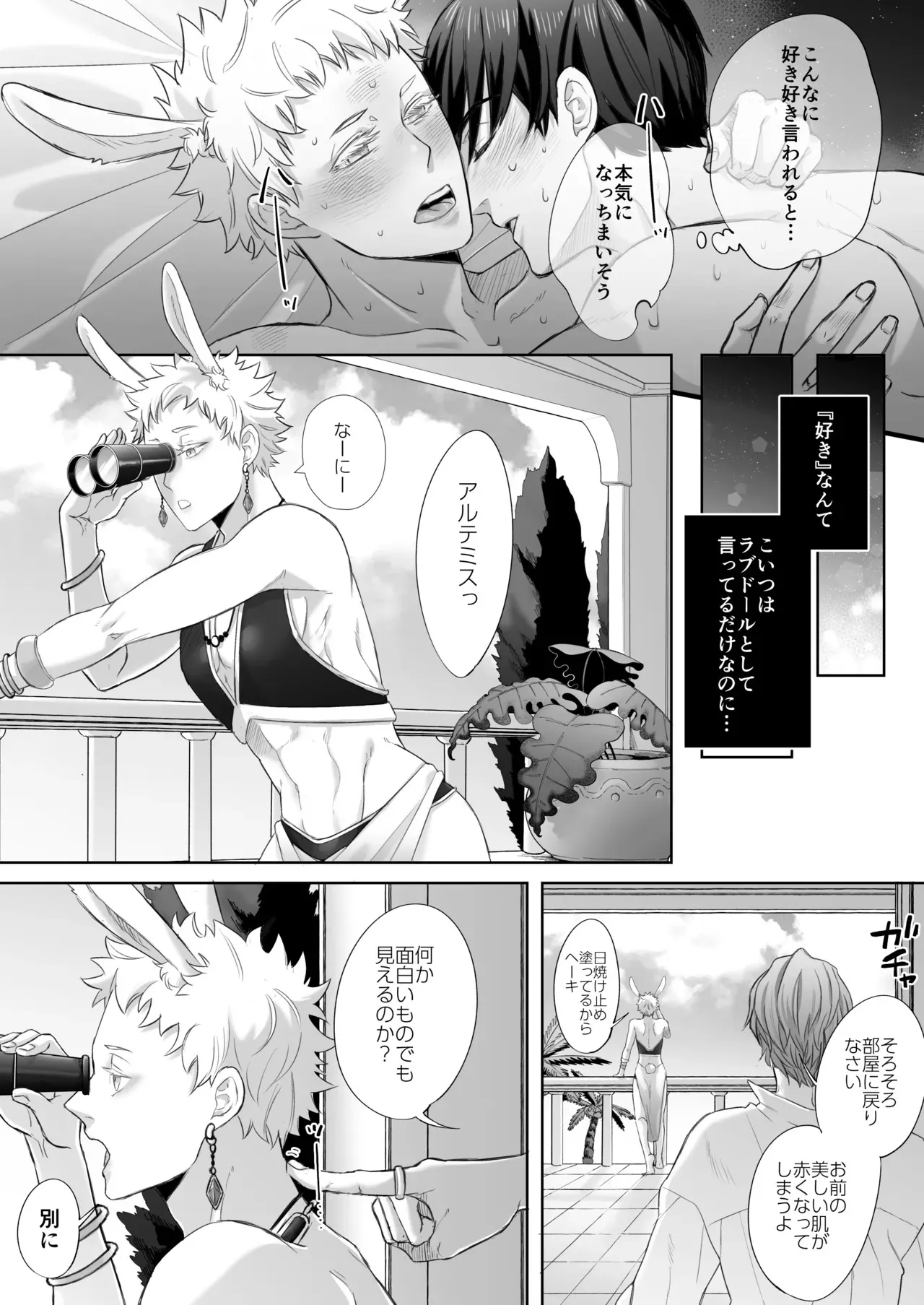 [YellowPost (かんたま, チキ)] 落し物は発情うさぎ_5