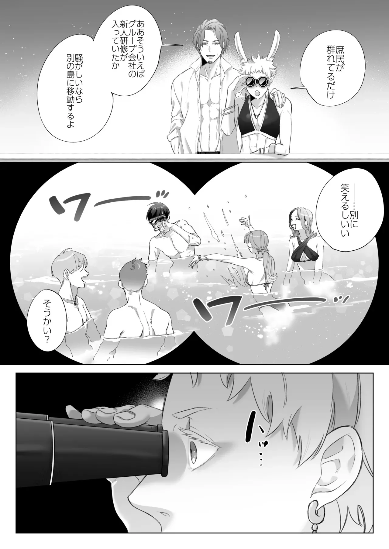[YellowPost (かんたま, チキ)] 落し物は発情うさぎ_6