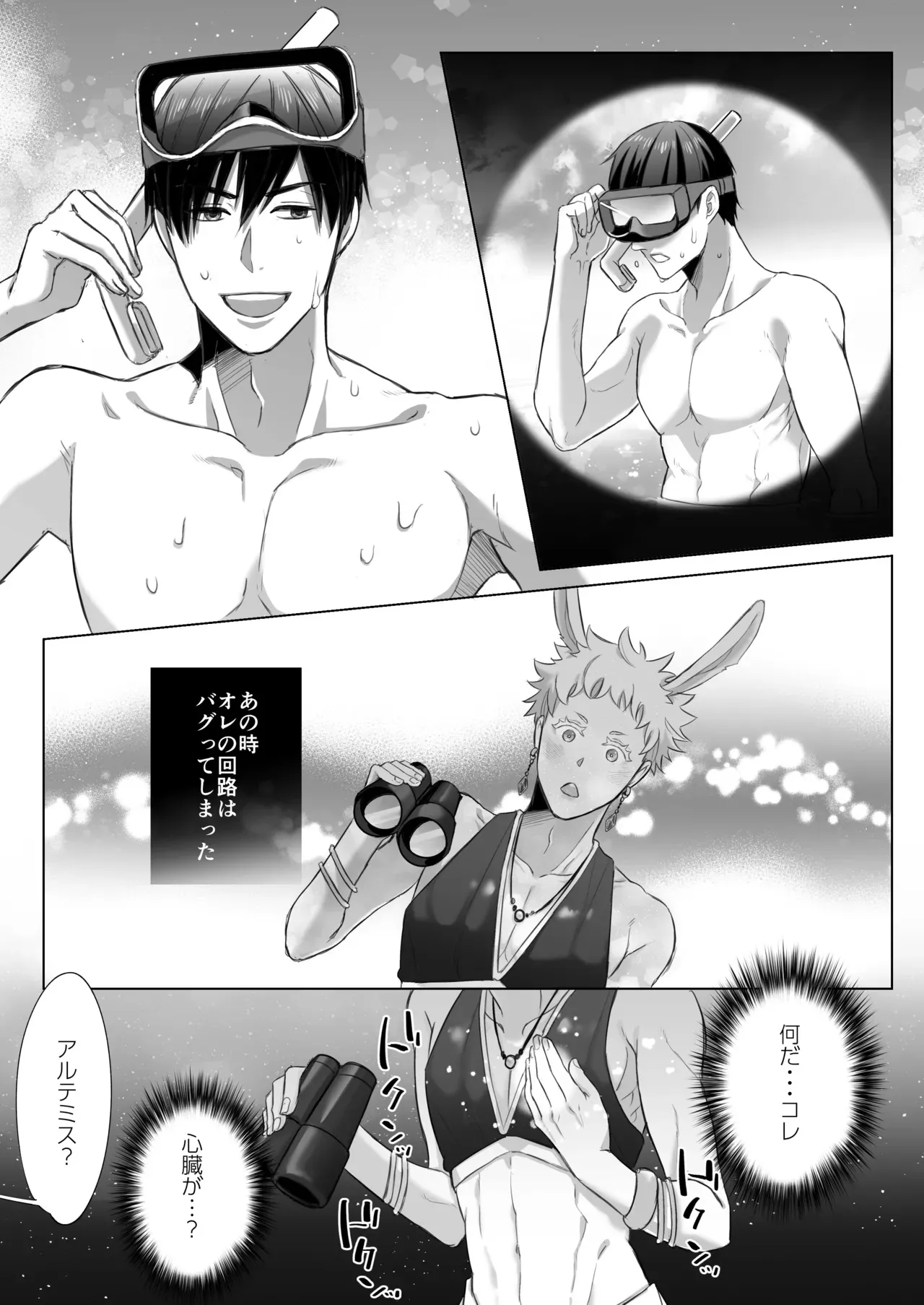 [YellowPost (かんたま, チキ)] 落し物は発情うさぎ_7