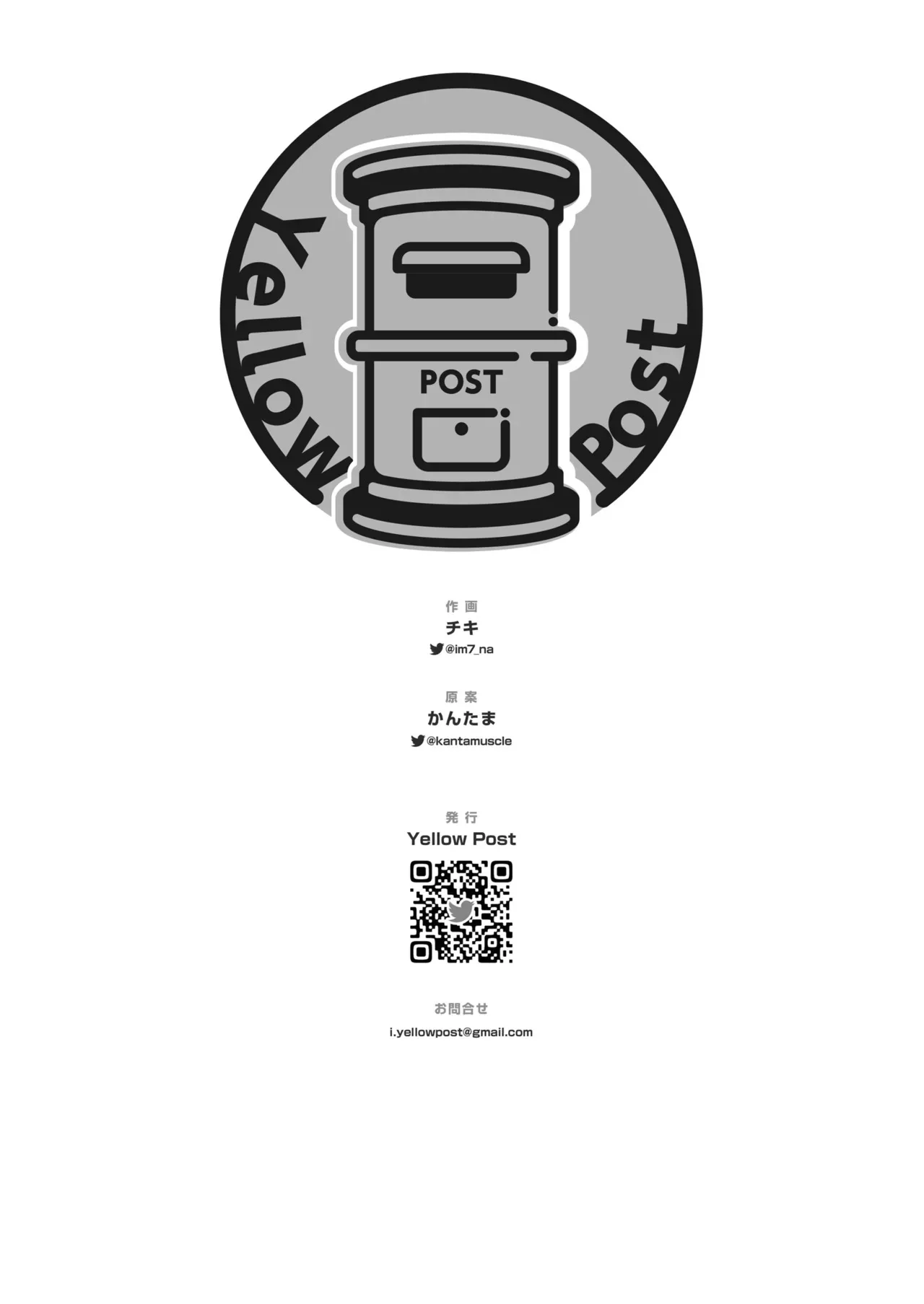 [YellowPost (かんたま, チキ)] 落し物は発情うさぎ_10