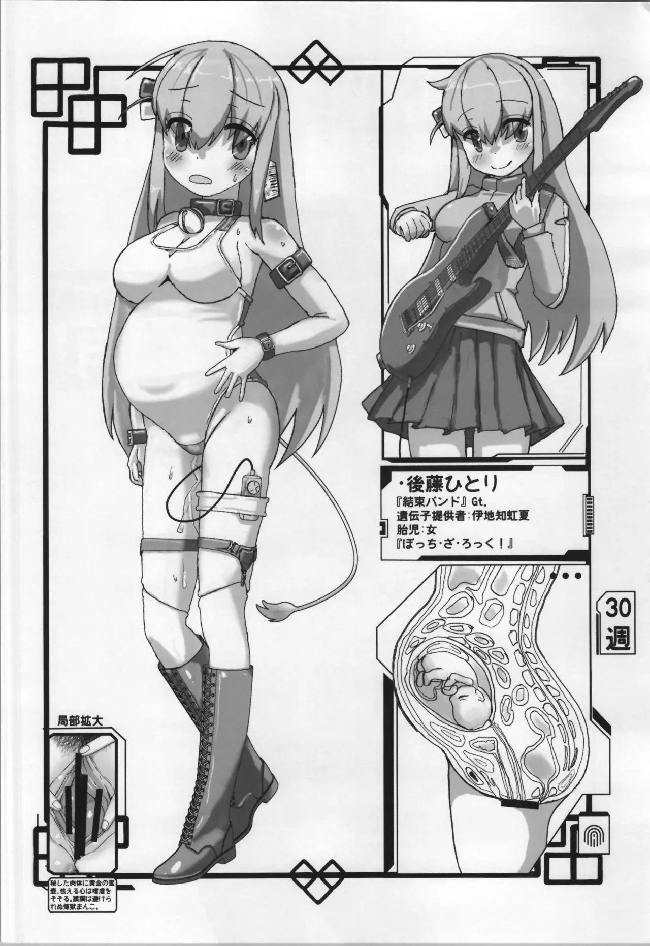 (C105) [厚切り幼女 (スキヨ)] ミルタマゴ (ぼっち・ざ・ろっく!)_6
