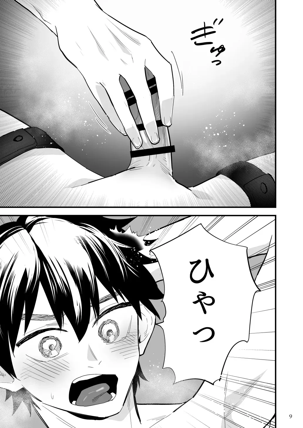 [麻川屋 (麻川由貴)] 彼氏に罰ゲーム～初めての強○絶頂～_7