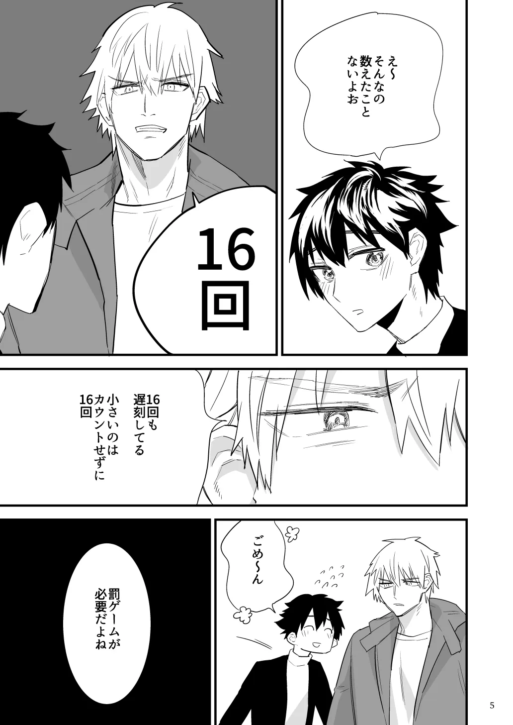[麻川屋 (麻川由貴)] 彼氏に罰ゲーム～初めての強○絶頂～_3