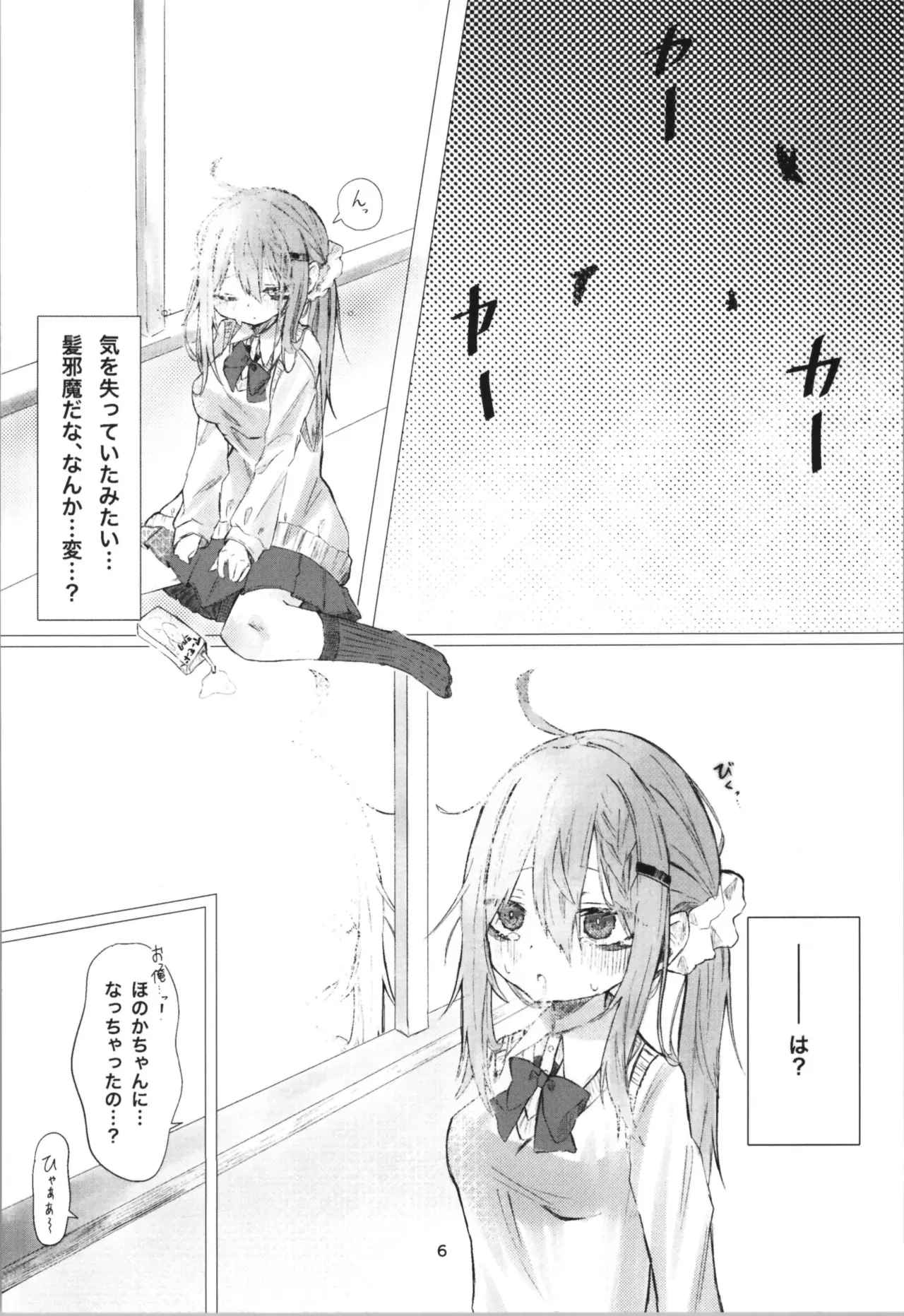 (C104) [しるばぁすのー (しらゆき)] 学校で好きな人になって詰んだ話_6